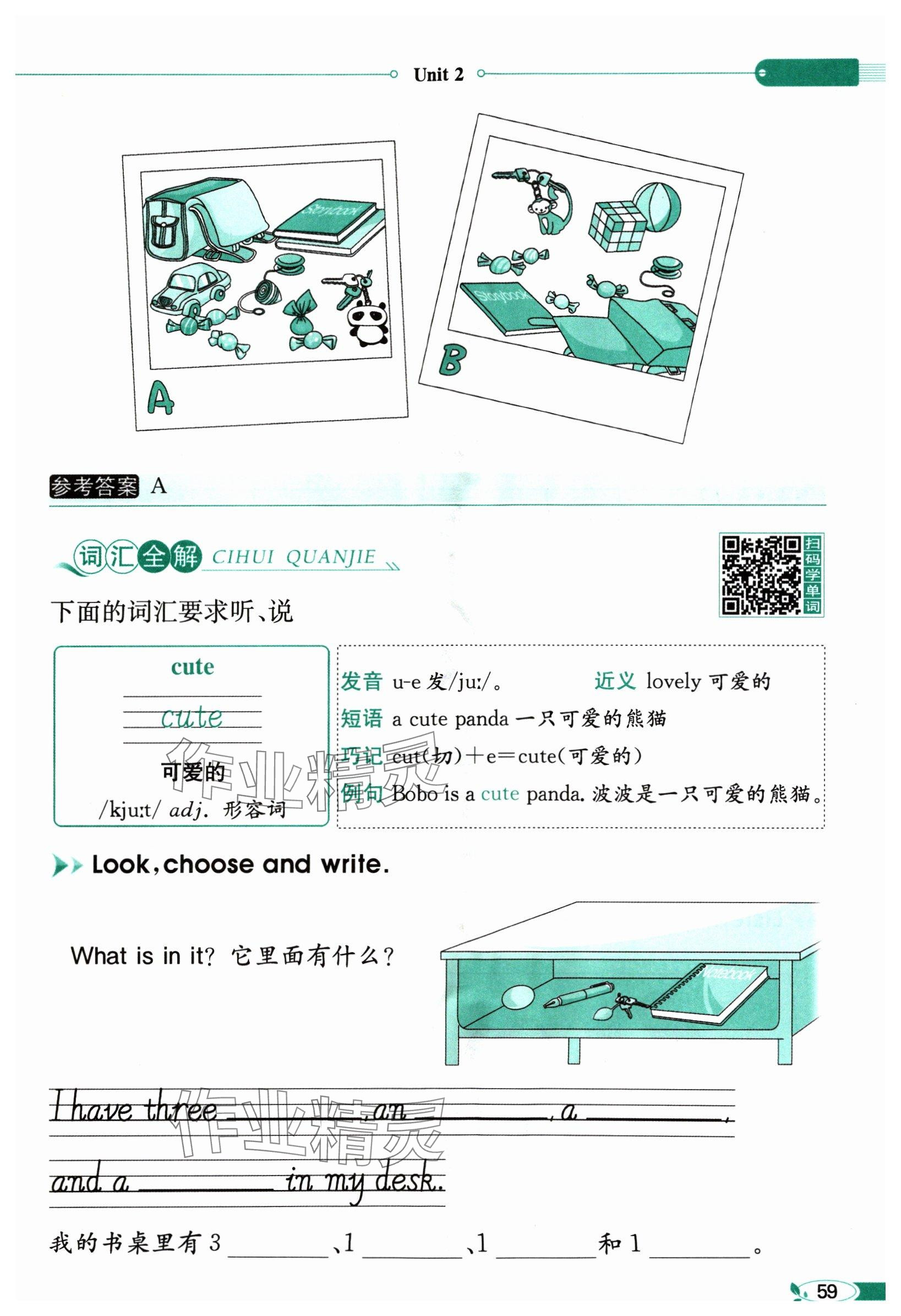 2024年教材课本四年级英语上册人教版 参考答案第59页