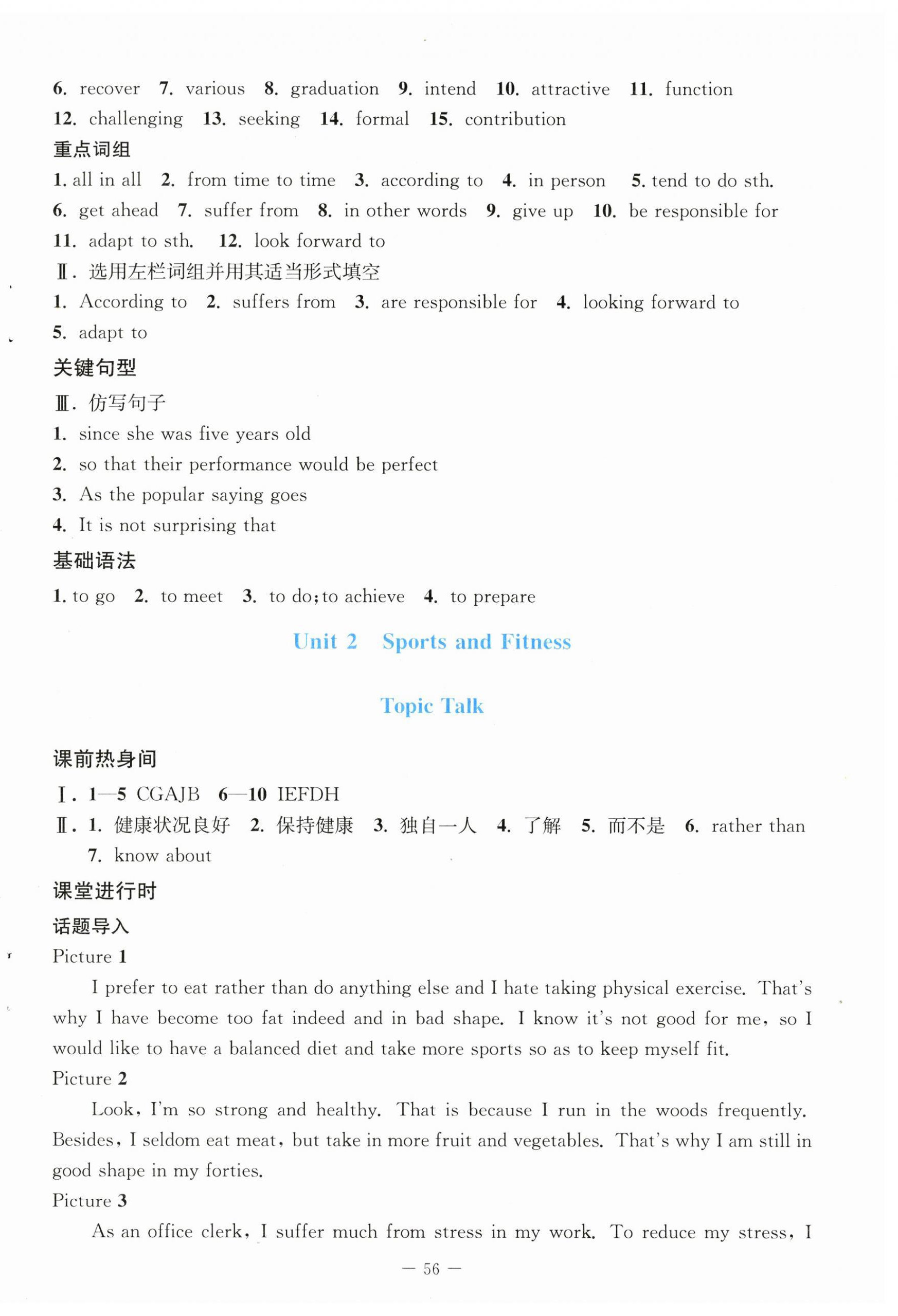 2025年课堂精练高中英语必修第一册北师大版&nbsp;第8页