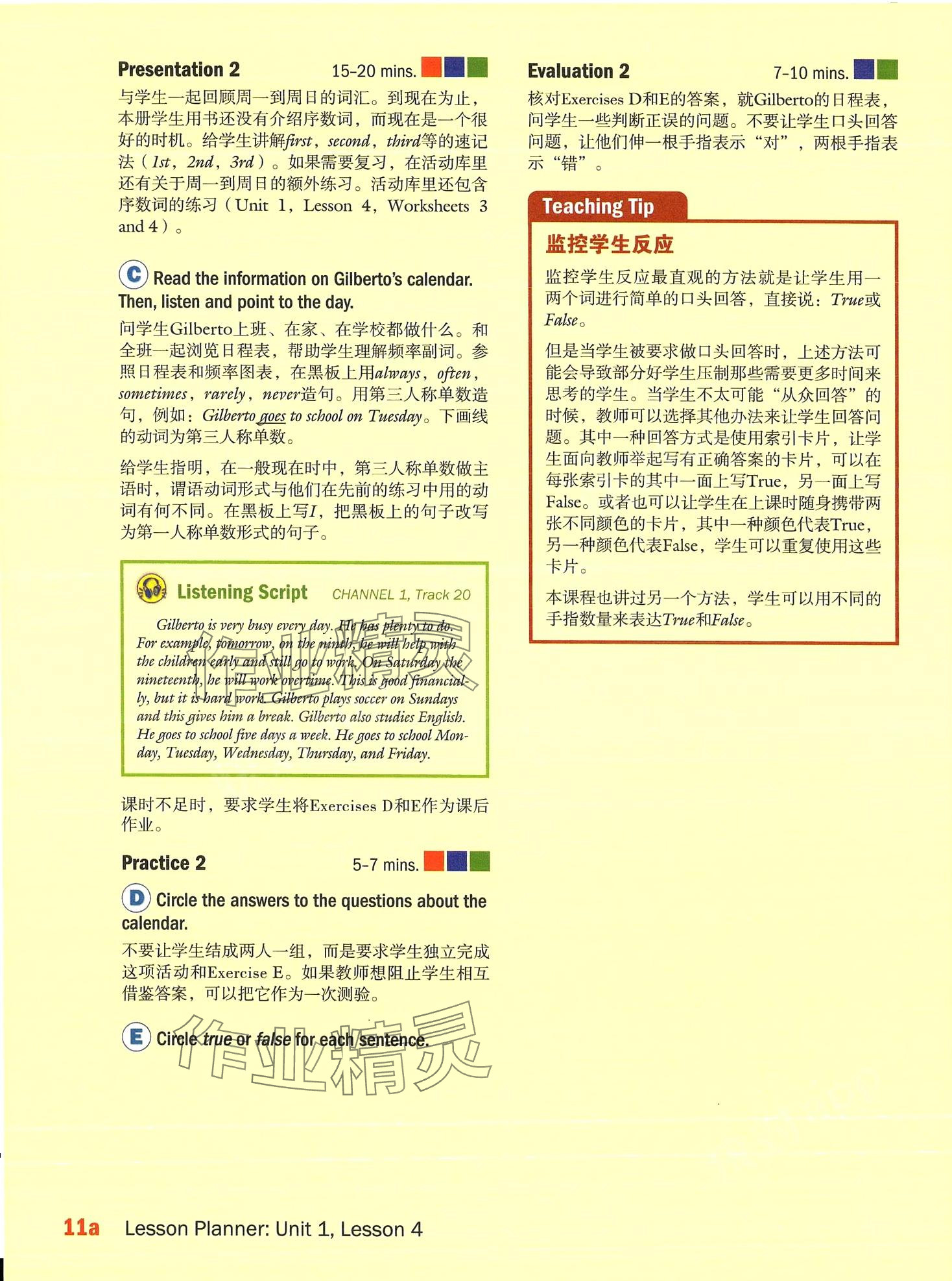 2024年新模式英語&nbsp;第41頁