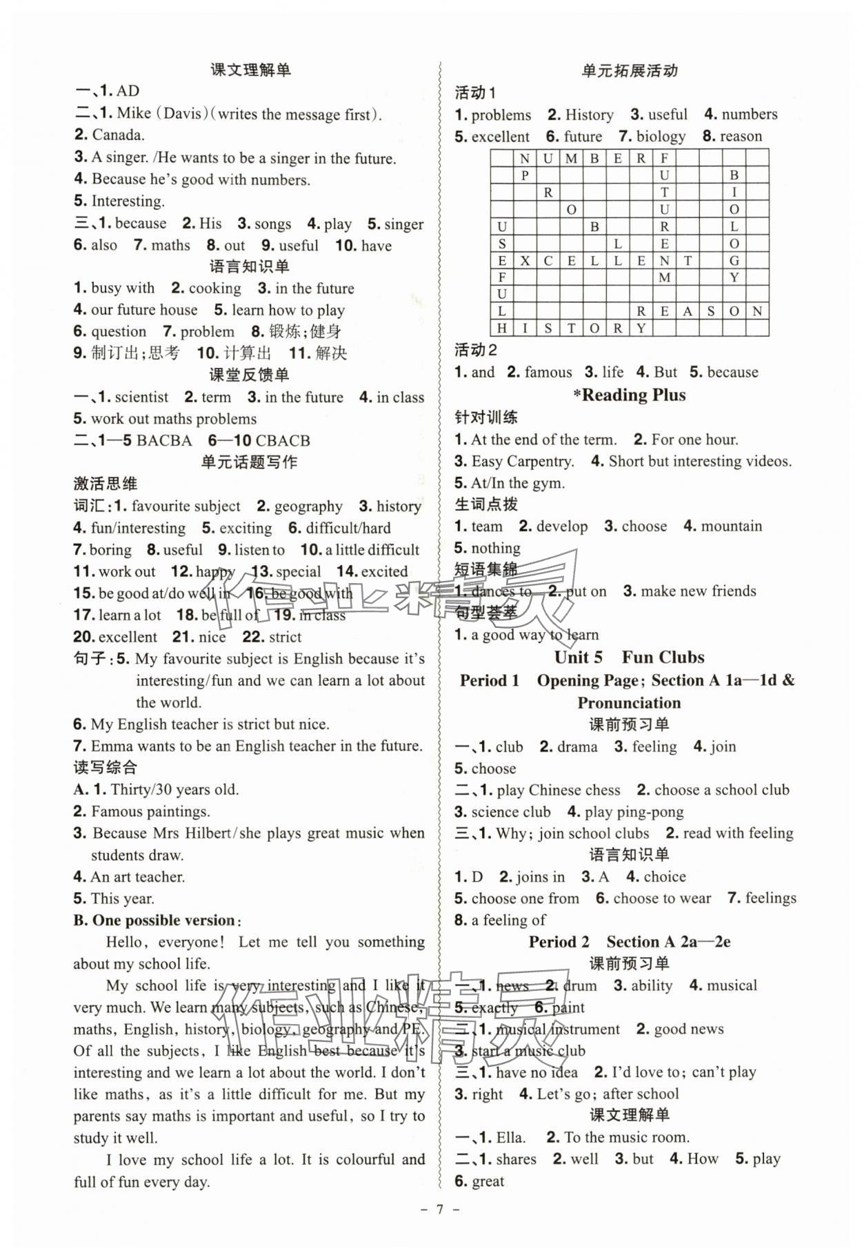 2025年同步冲刺七年级英语上册人教版&nbsp;参考答案第7页