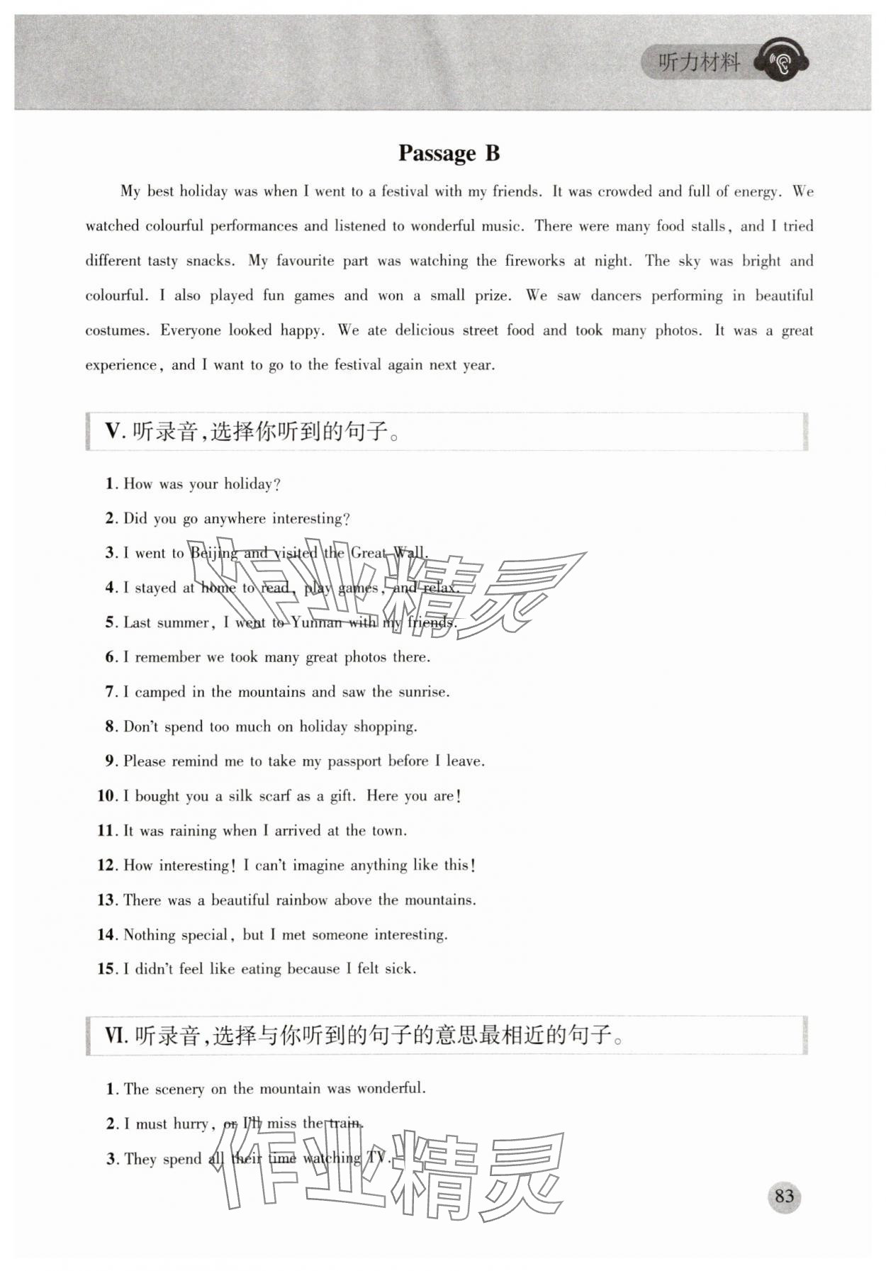 2025年同步听力训练人民教育出版社八年级英语人教版&nbsp;第11页