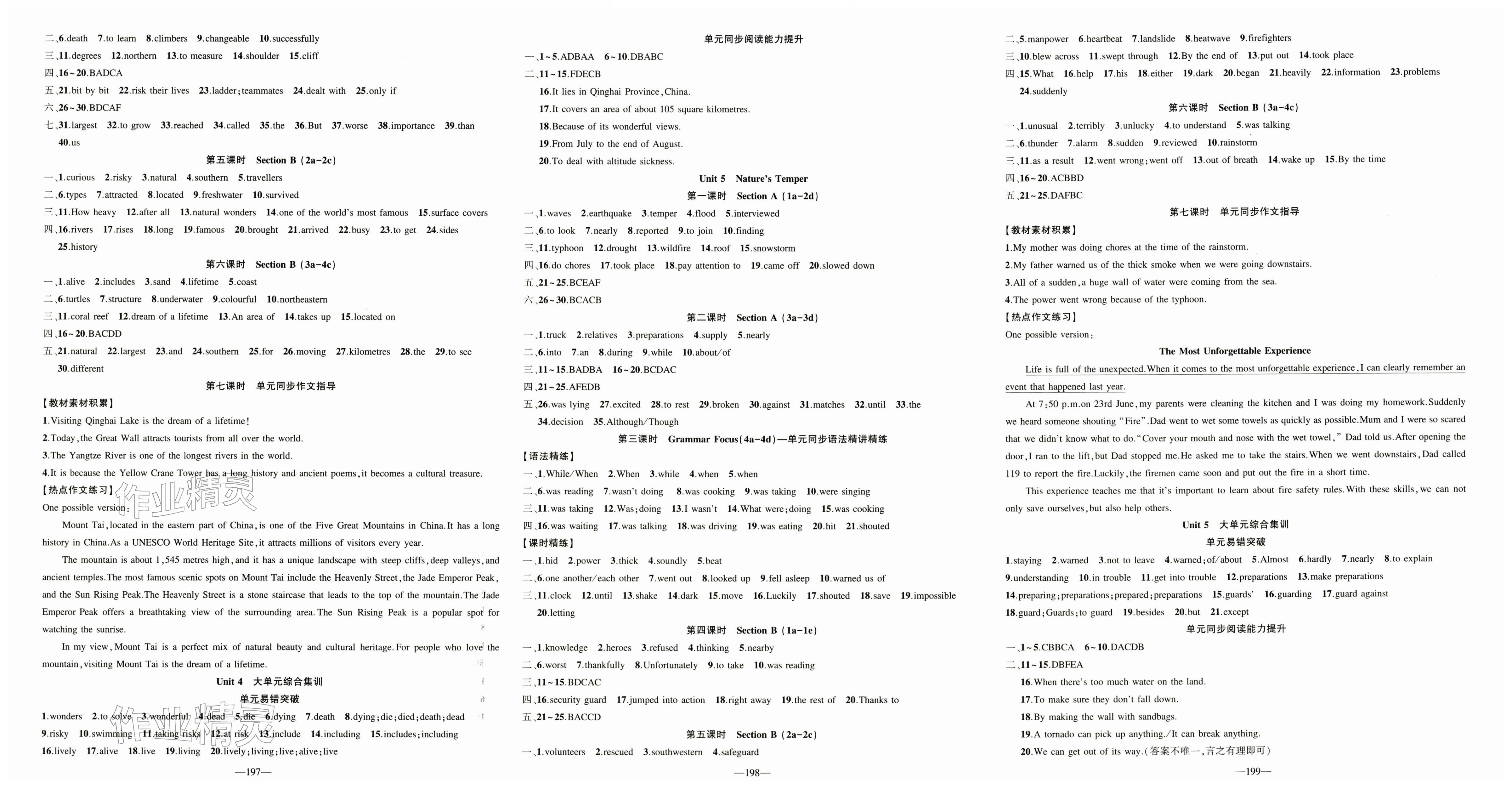 2026年原创新课堂八年级英语下册人教版&nbsp;第3页