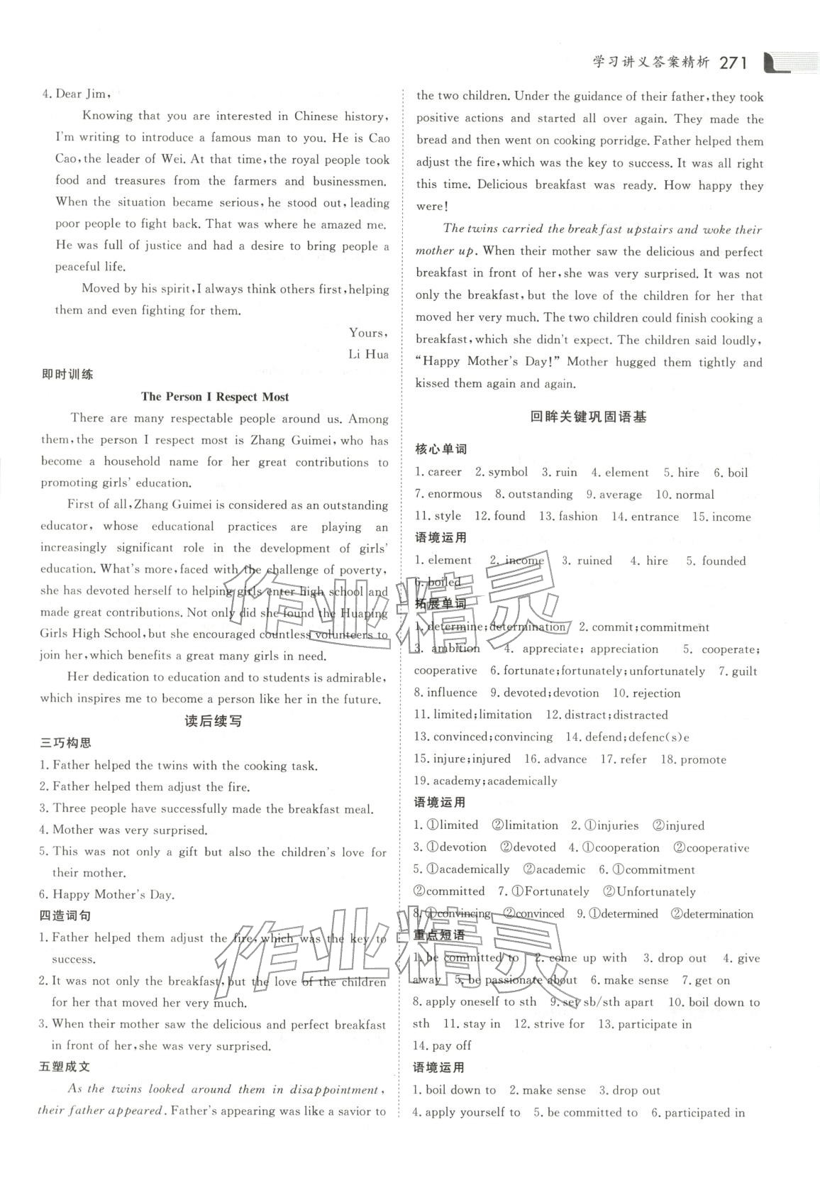 2025年金版新学案高中英语选择性必修第一册 第9页
