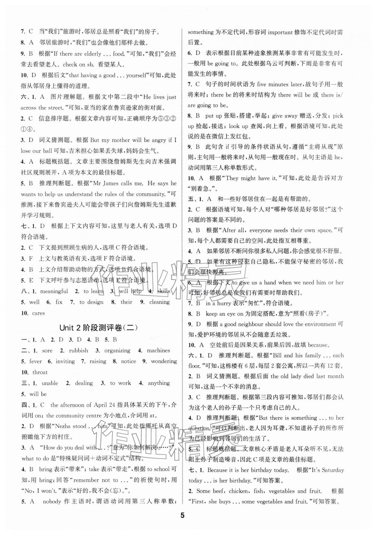 2026年通城学典全程测评卷七年级英语下册译林版江苏专版&nbsp;第5页