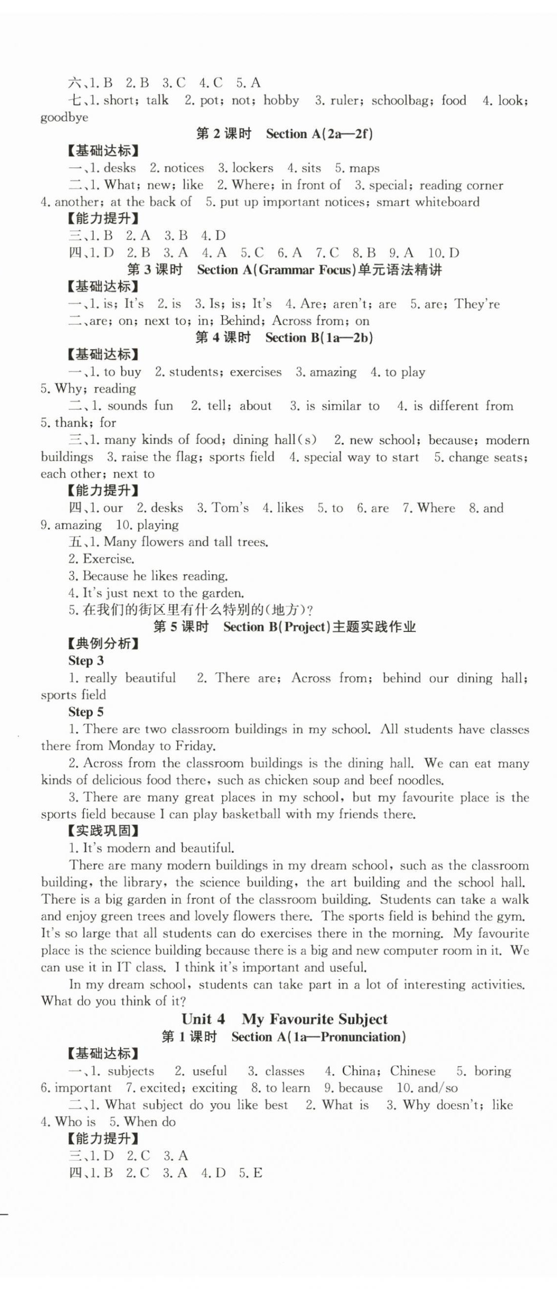 2025年全效學習學業(yè)評價方案七年級英語上冊人教版&nbsp;第5頁