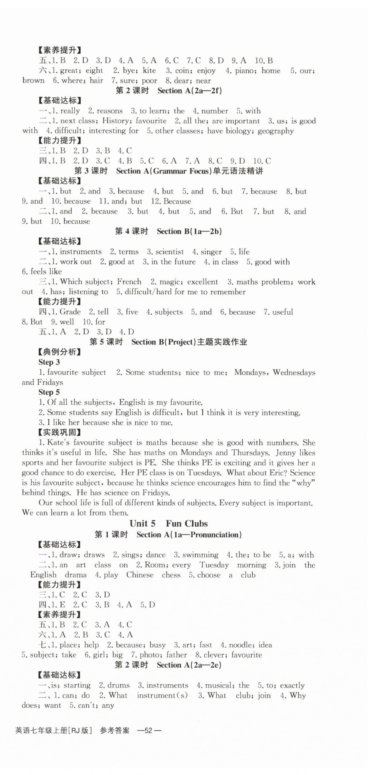 2025年全效學習學業評價方案七年級英語上冊人教版 第6頁