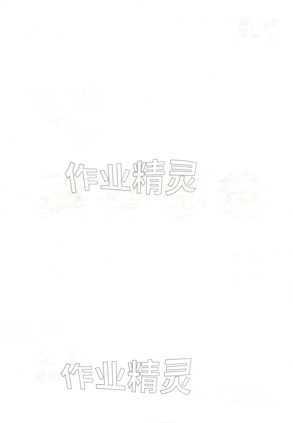 2026年万唯中考试题研究语文北京专版&nbsp;第2页