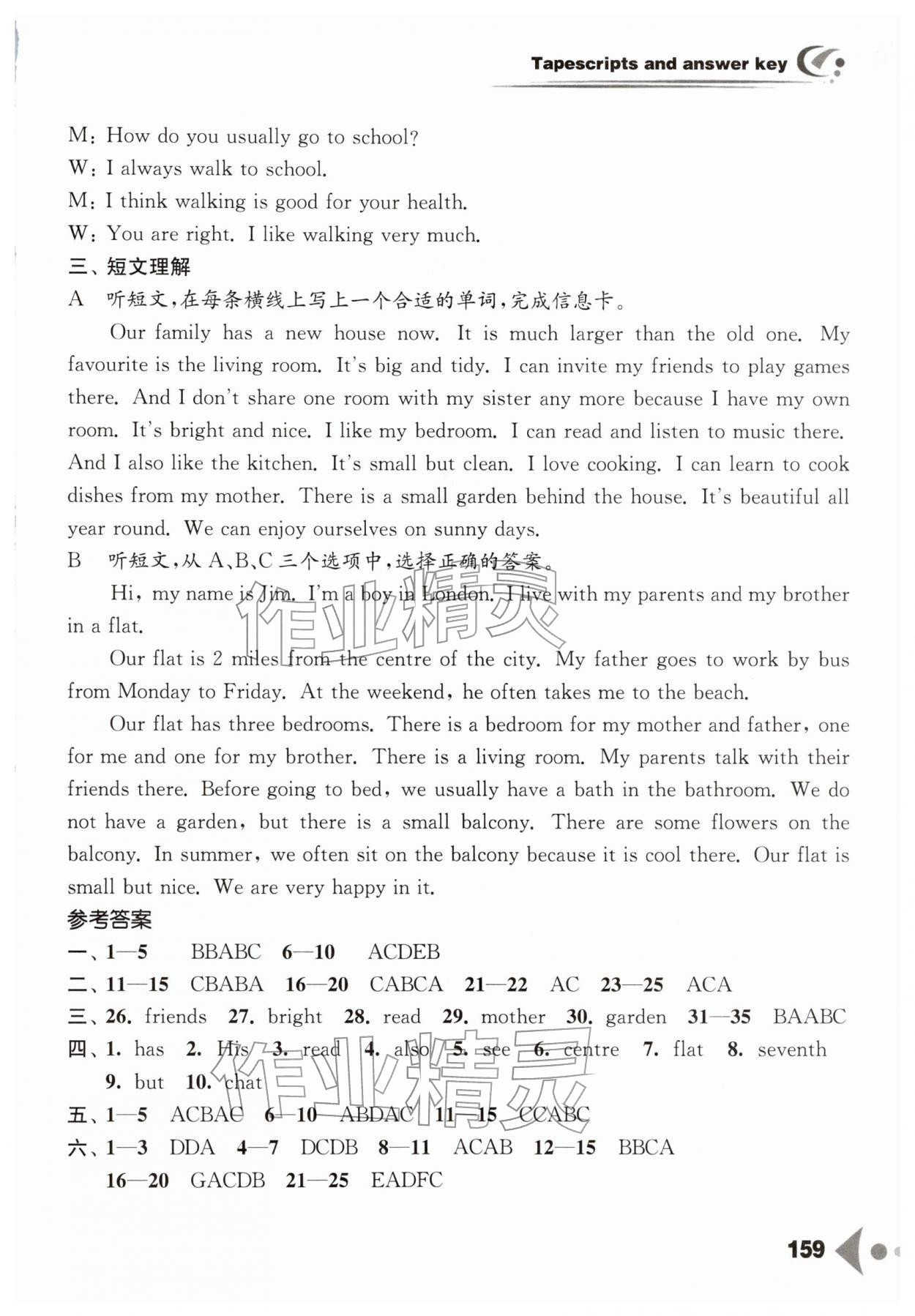 2026年任务型听读训练七年级英语下册译林版&nbsp;第3页