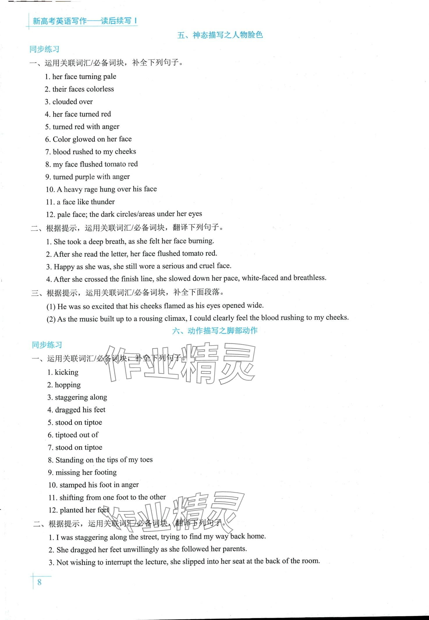 2024年新高考英語(yǔ)寫(xiě)作讀后續(xù)寫(xiě) 第10頁(yè)