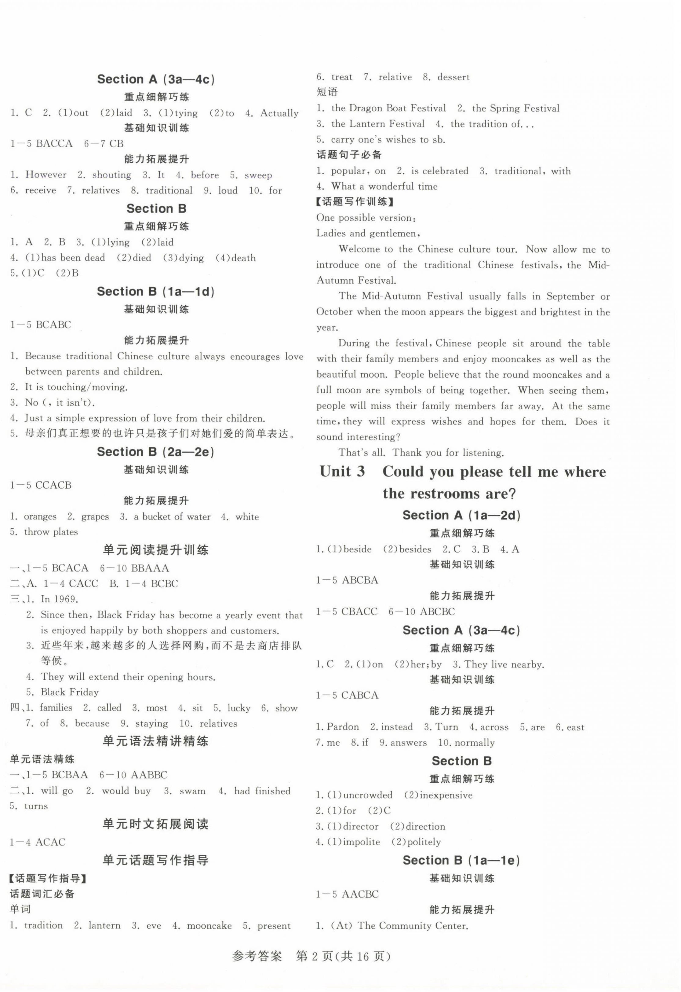 2024年課堂過(guò)關(guān)循環(huán)練九年級(jí)英語(yǔ)全一冊(cè)人教版 第2頁(yè)