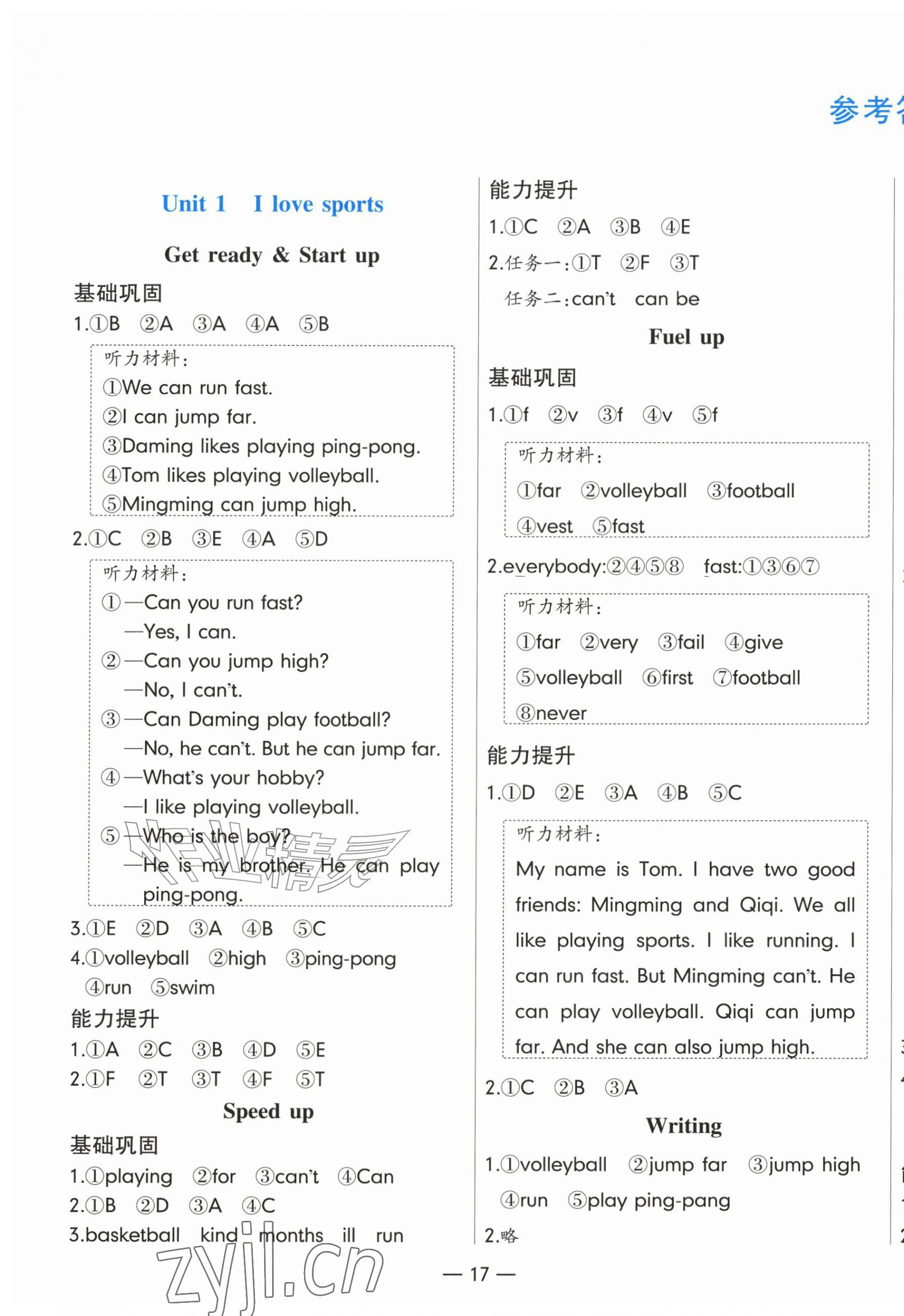 2026年情景导学四年级英语上册外研版&nbsp;第1页