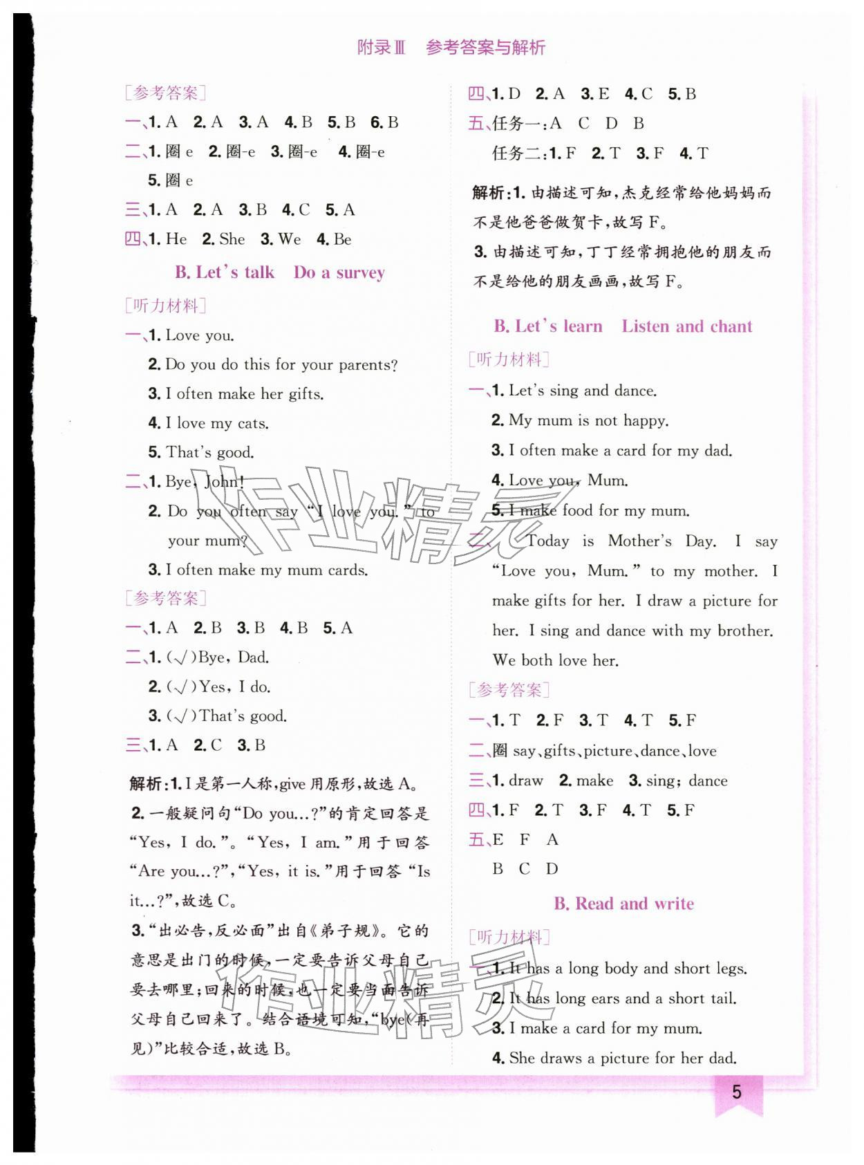 2026年黄冈小状元作业本三年级英语下册人教版广东专版&nbsp;第5页