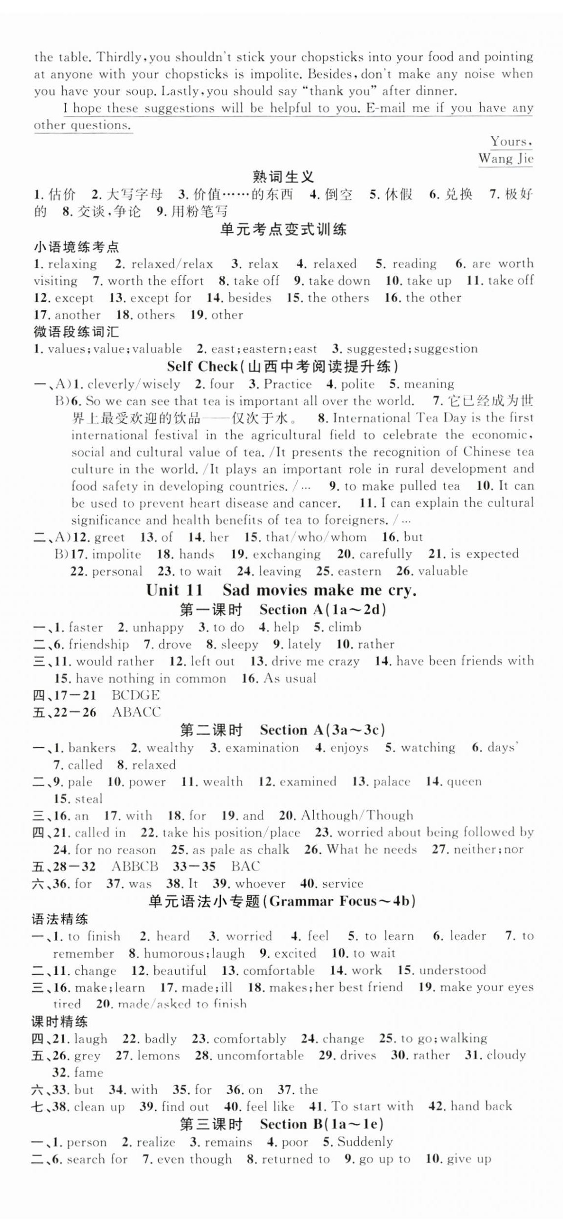 2024年名校課堂九年級英語下冊人教版山西專版 第2頁