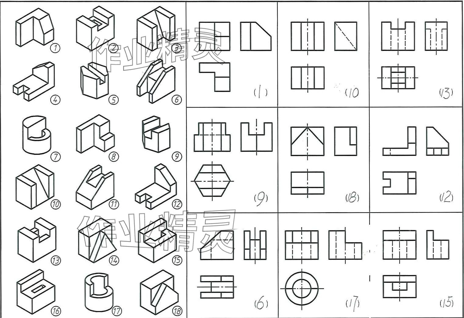 2024年机械制图习题集&nbsp;第15页