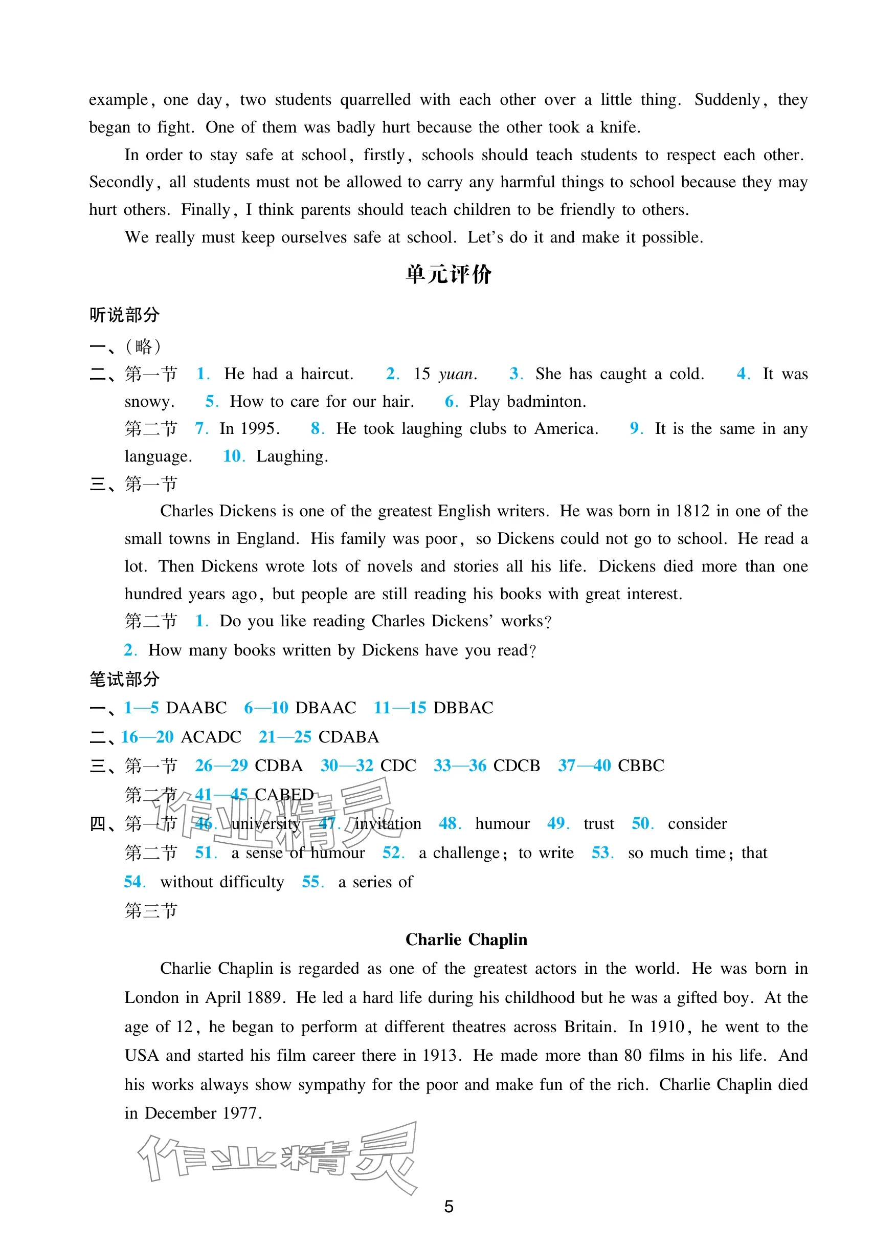 2025年阳光学业评价九年级英语上册沪教版 参考答案第5页