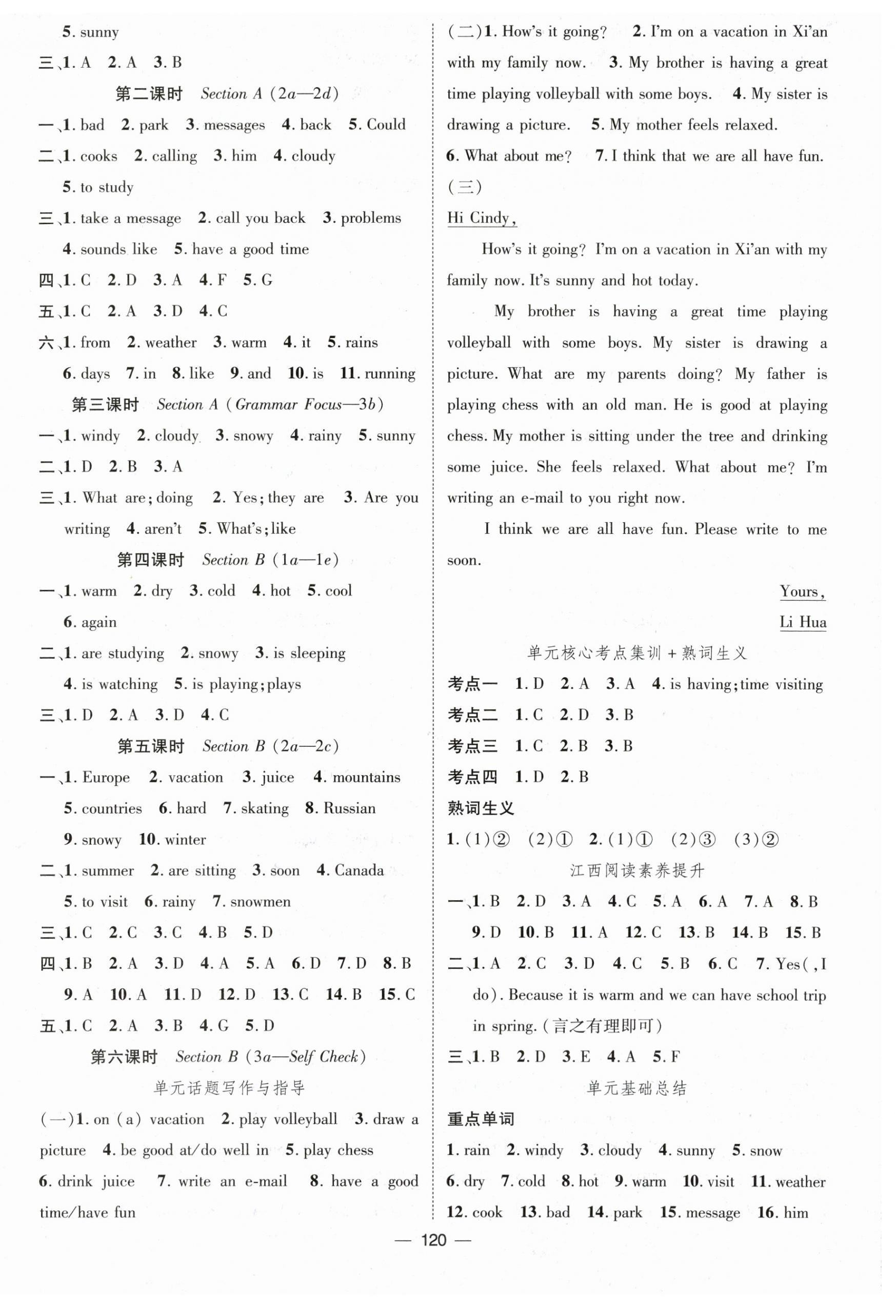 2024年名師測控七年級英語下冊人教版江西專版 第8頁