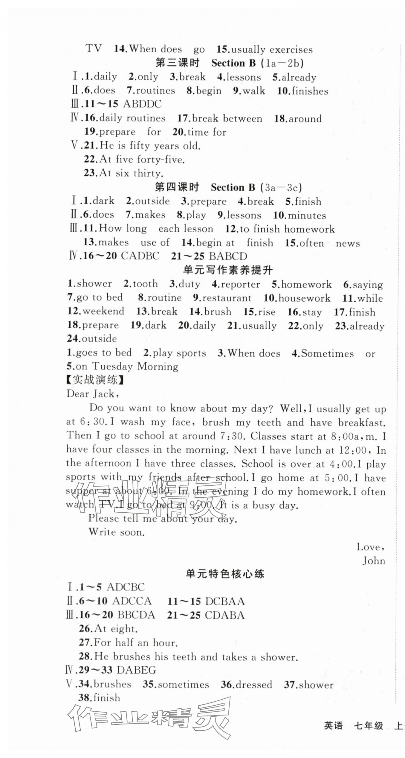 2025年随堂1加1导练七年级英语上册人教版 第9页