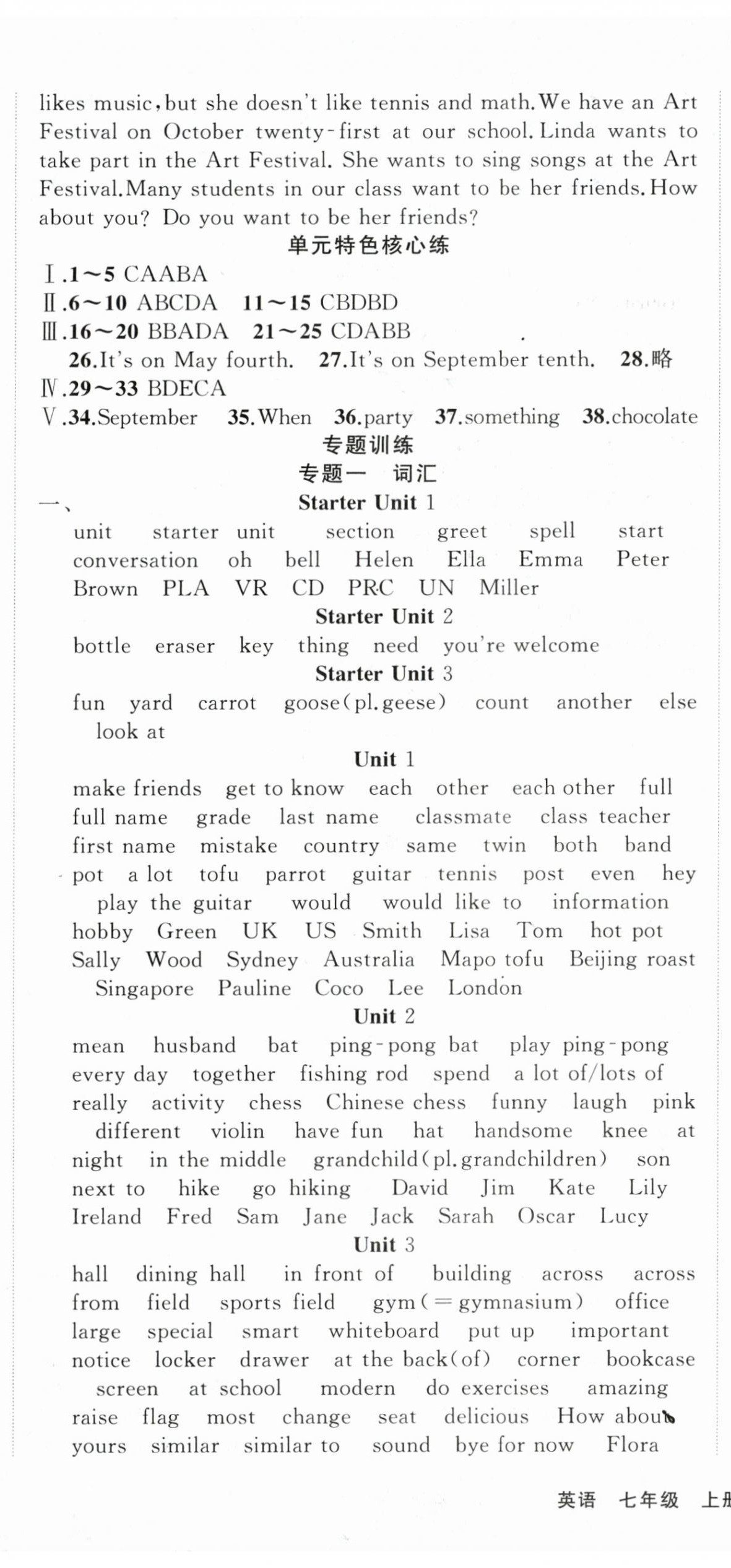 2025年随堂1加1导练七年级英语上册人教版 第11页