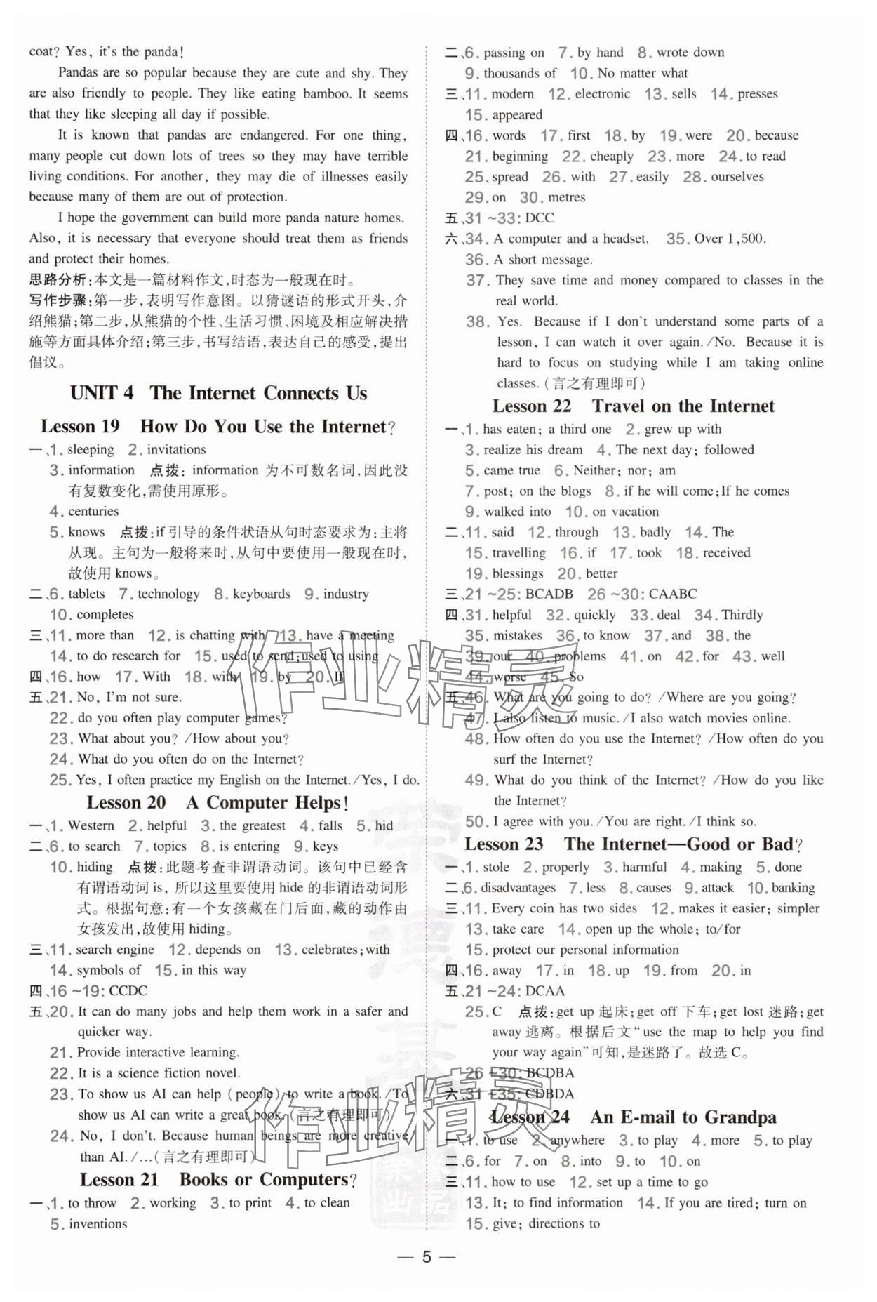 2025年點(diǎn)撥訓(xùn)練八年級英語下冊冀教版河北專版&nbsp;第5頁