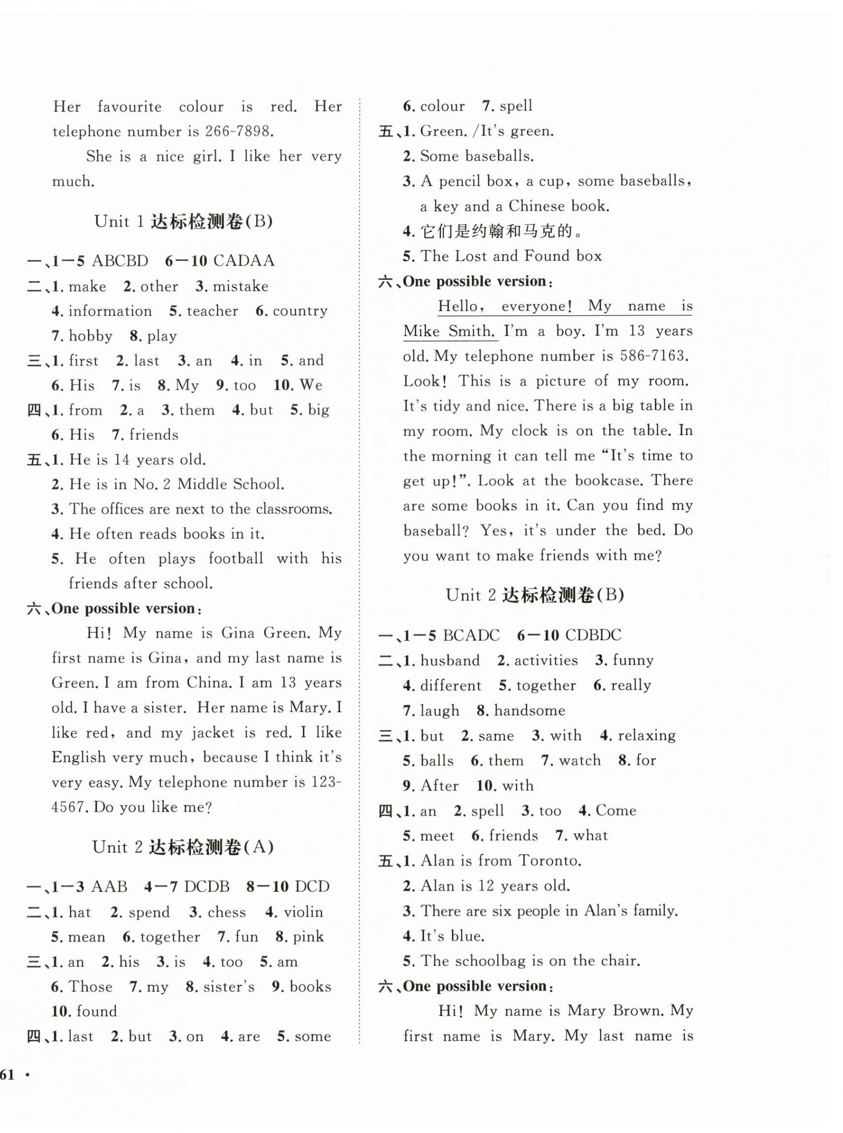 2026年一课三练单元测试七年级英语上册人教版&nbsp;第2页