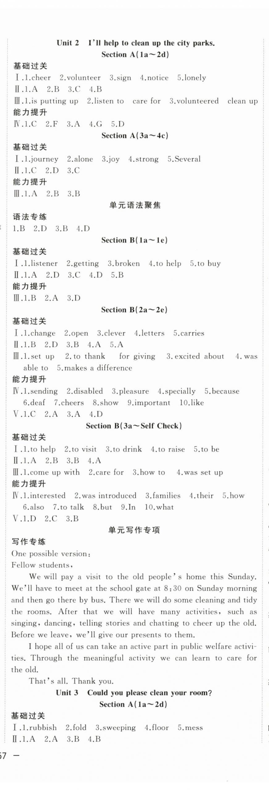 2024年全频道课时作业八年级英语下册人教版 第2页