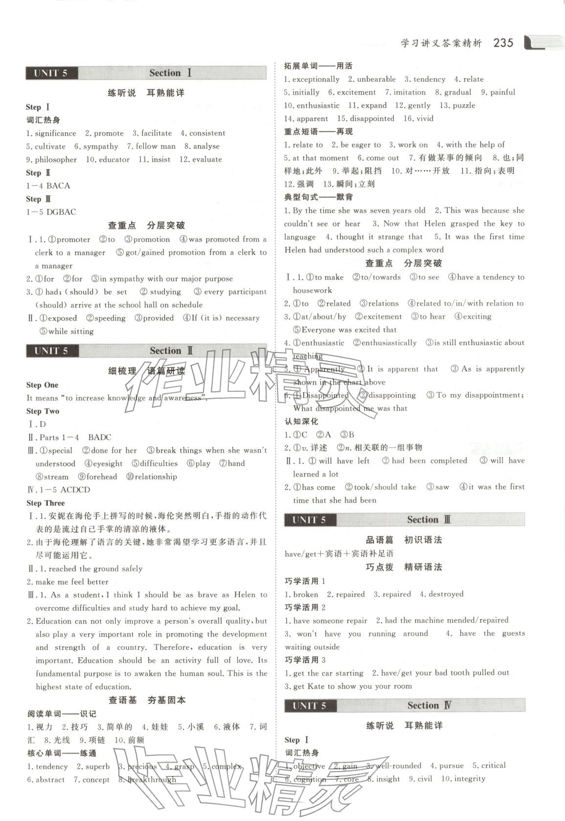 2025年金版新学案高中英语选择性必修第二册 第4页