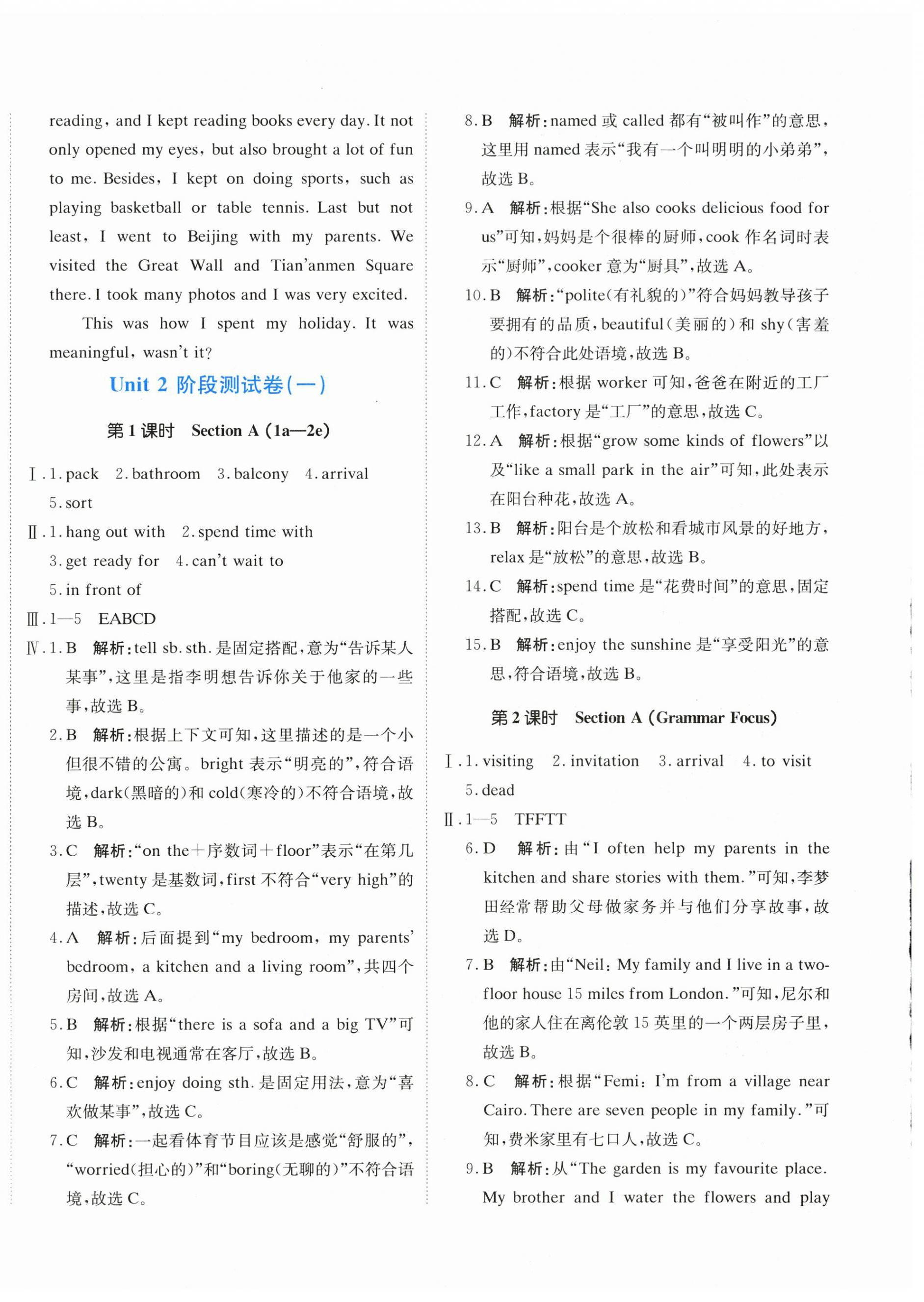 2025年新目标检测同步单元测试卷八年级英语上册人教版 第4页