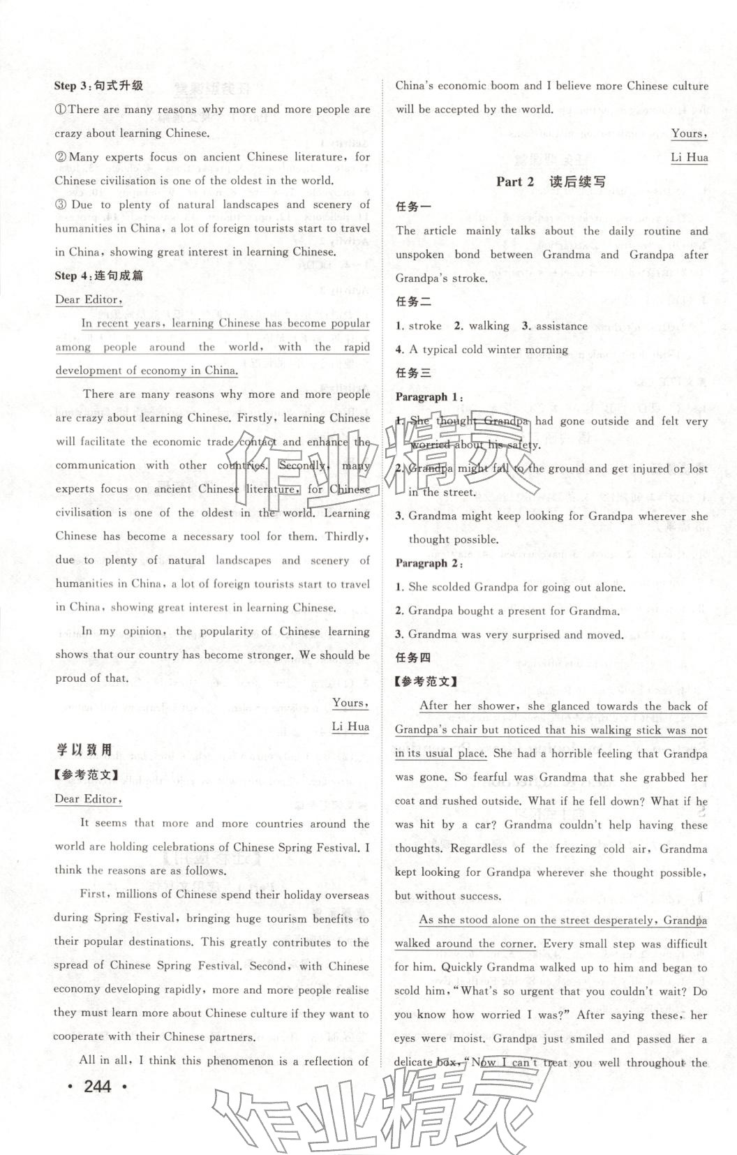 2025年同步練習冊山東人民出版社高中英語必修第二冊外研版B專版&nbsp;第6頁