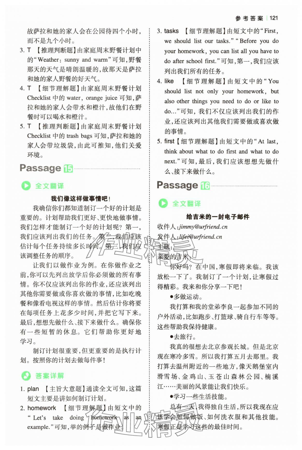 2025年一本小學(xué)英語閱讀真題80篇六年級(jí) 第9頁