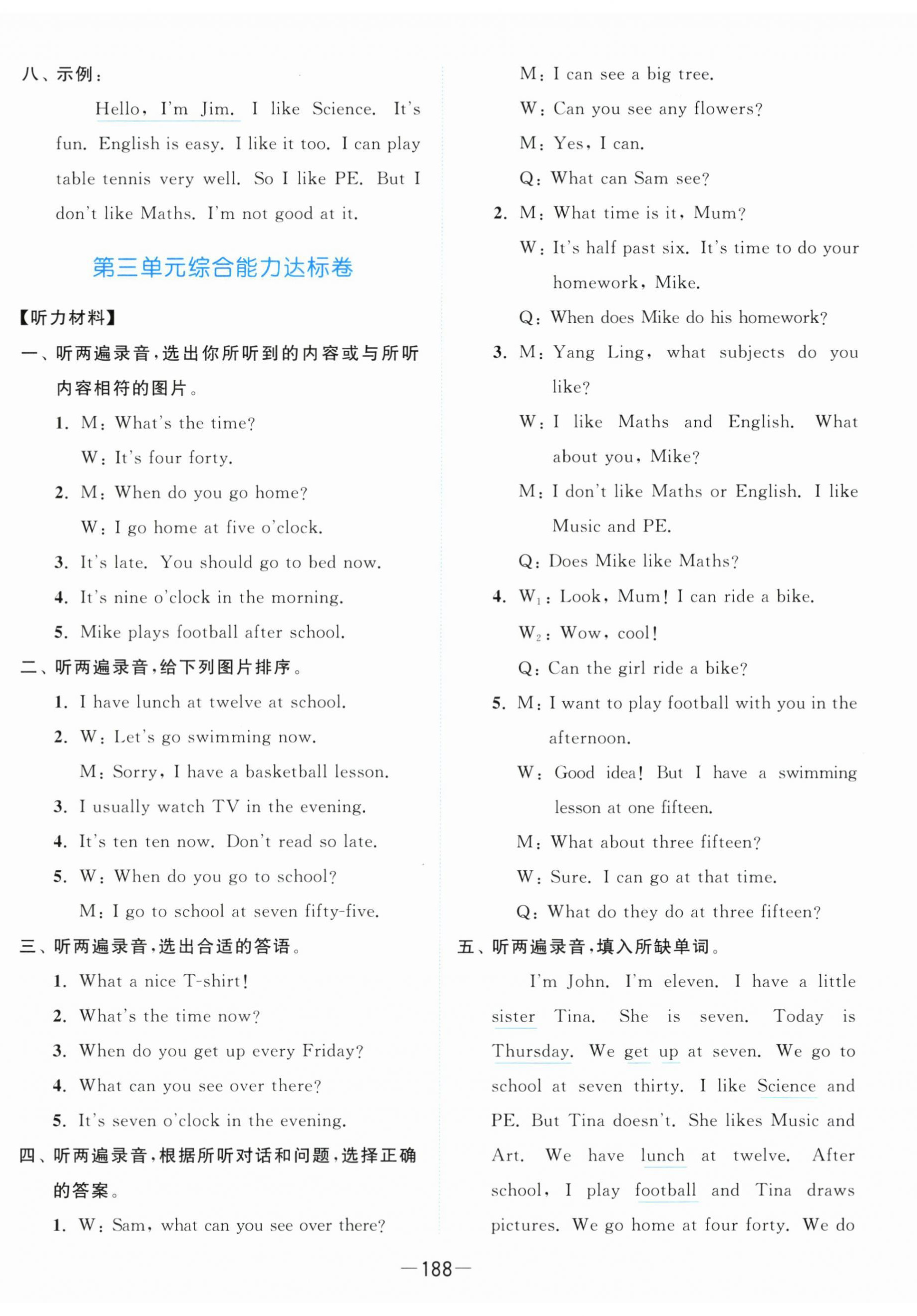 2025年亮點給力全優(yōu)卷霸四年級英語下冊譯林版 參考答案第8頁