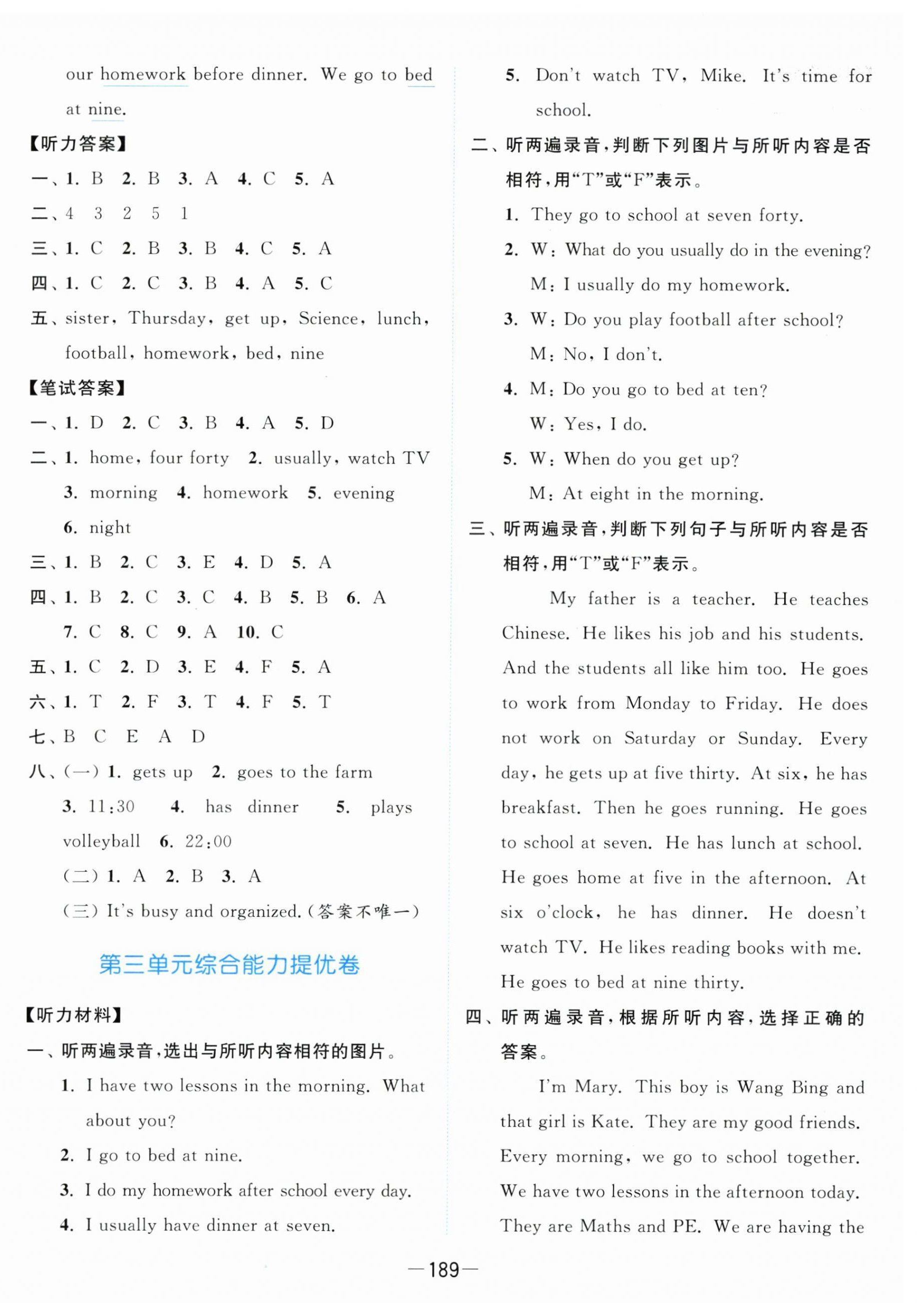 2025年亮點(diǎn)給力全優(yōu)卷霸四年級(jí)英語(yǔ)下冊(cè)譯林版 參考答案第9頁(yè)