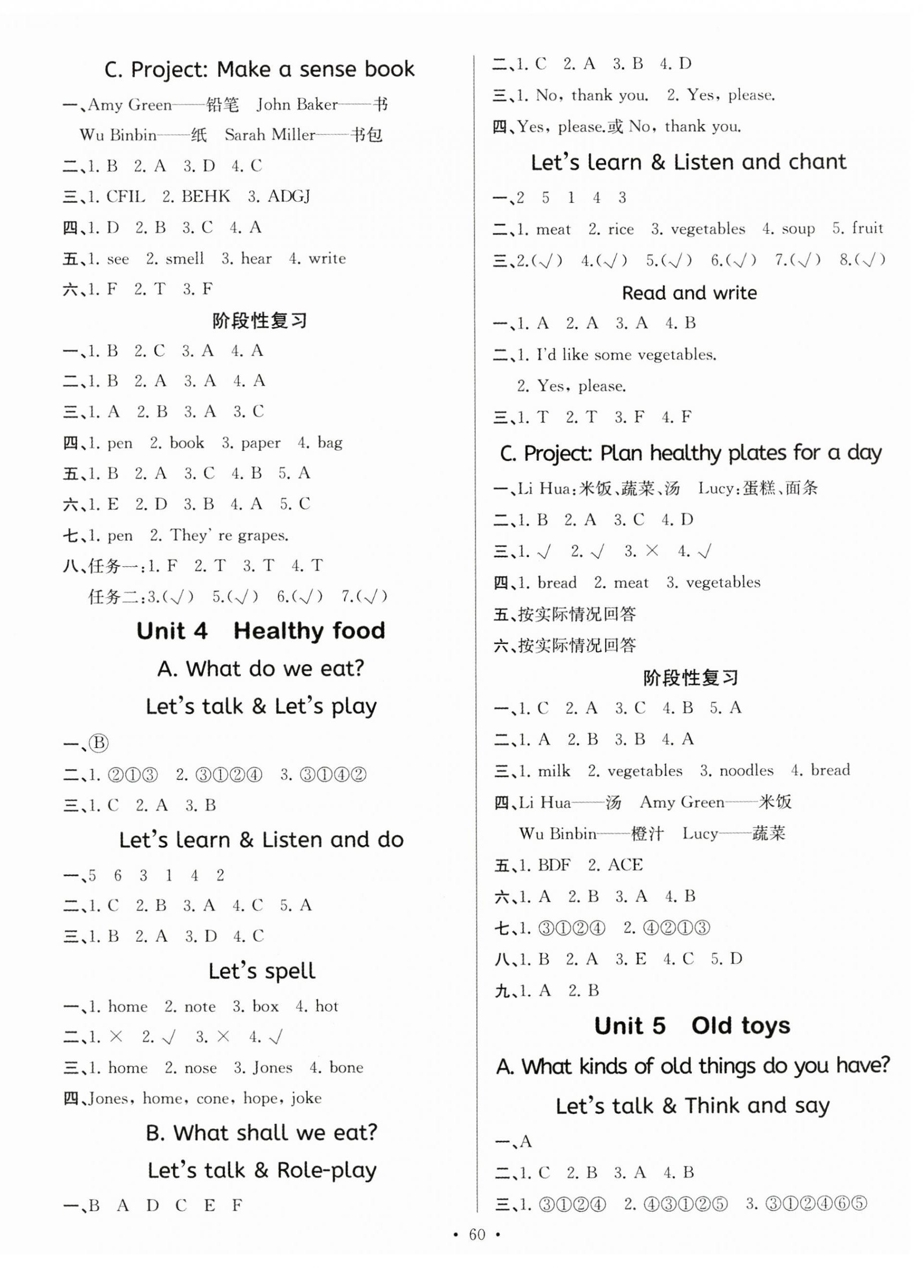 2025年高分突破创优100三年级英语下册人教版&nbsp;第3页