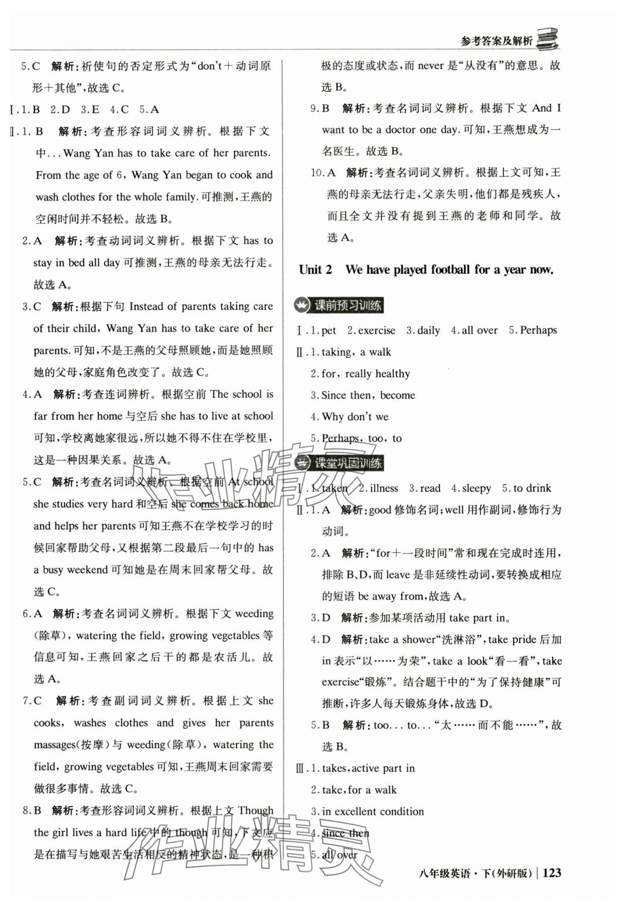 2025年1加1輕巧奪冠優(yōu)化訓(xùn)練八年級英語下冊外研版 第12頁