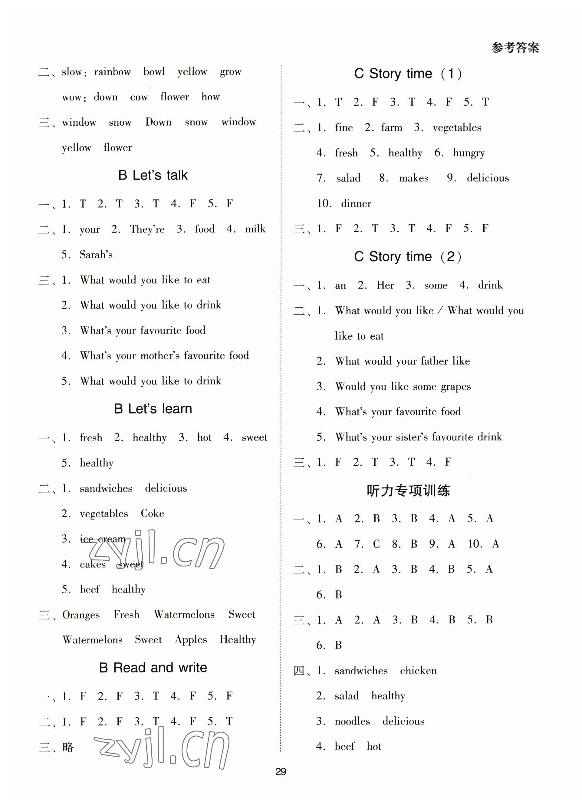 2023年同步学堂五年级英语上册人教版&nbsp;第5页
