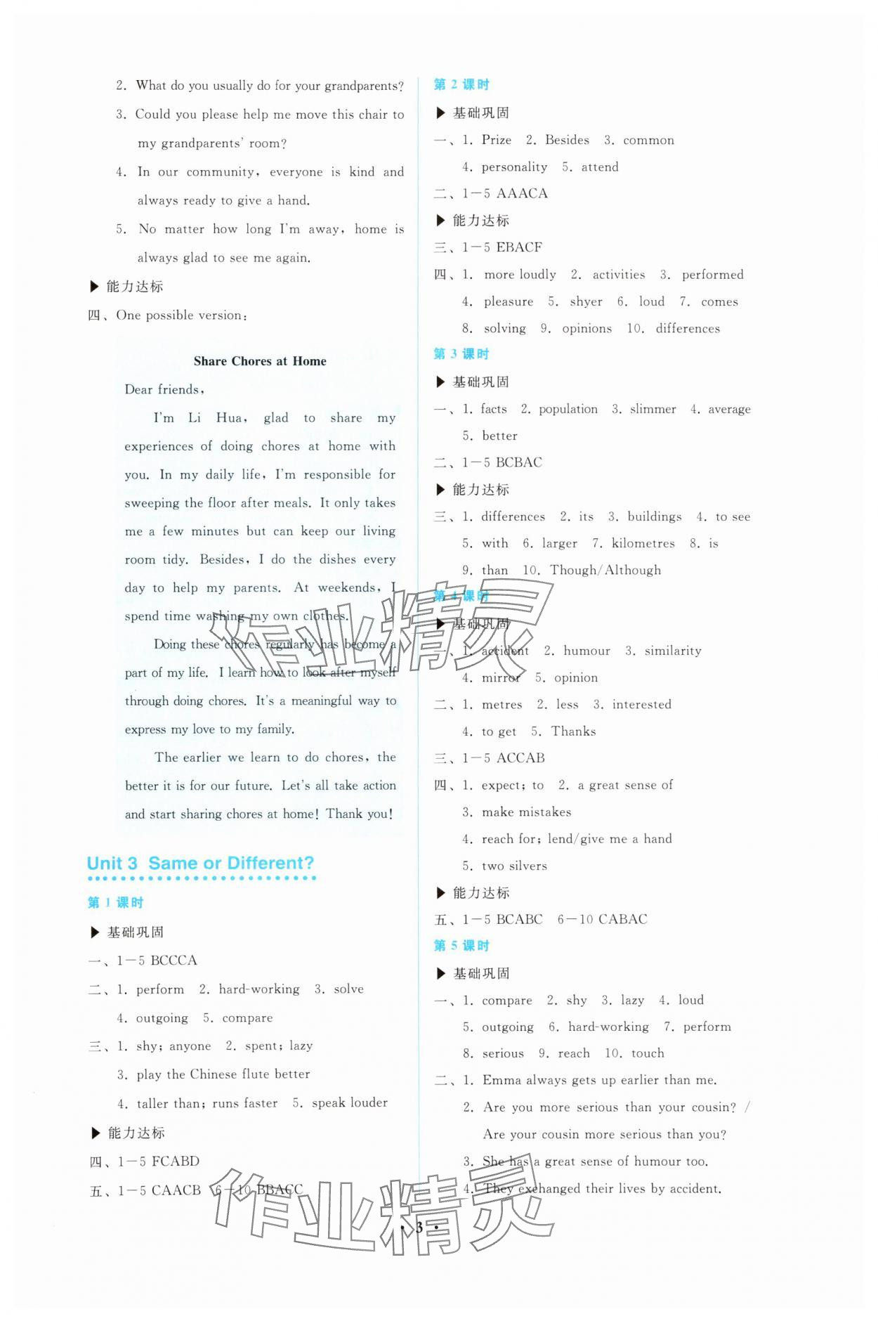 2025年金學典同步解析與測評貴州人民出版社八年級英語上冊人教版&nbsp;第3頁