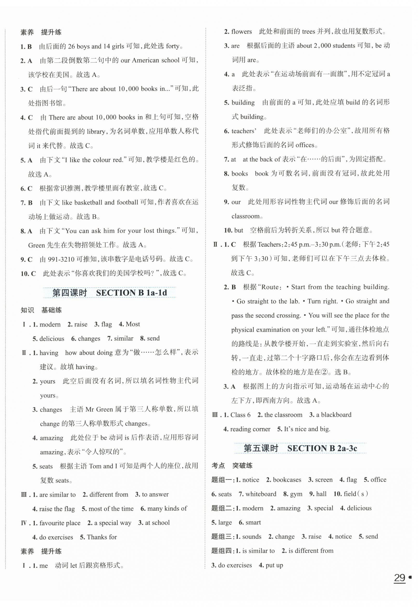2025年家庭作業七年級英語上冊人教版&nbsp;第10頁