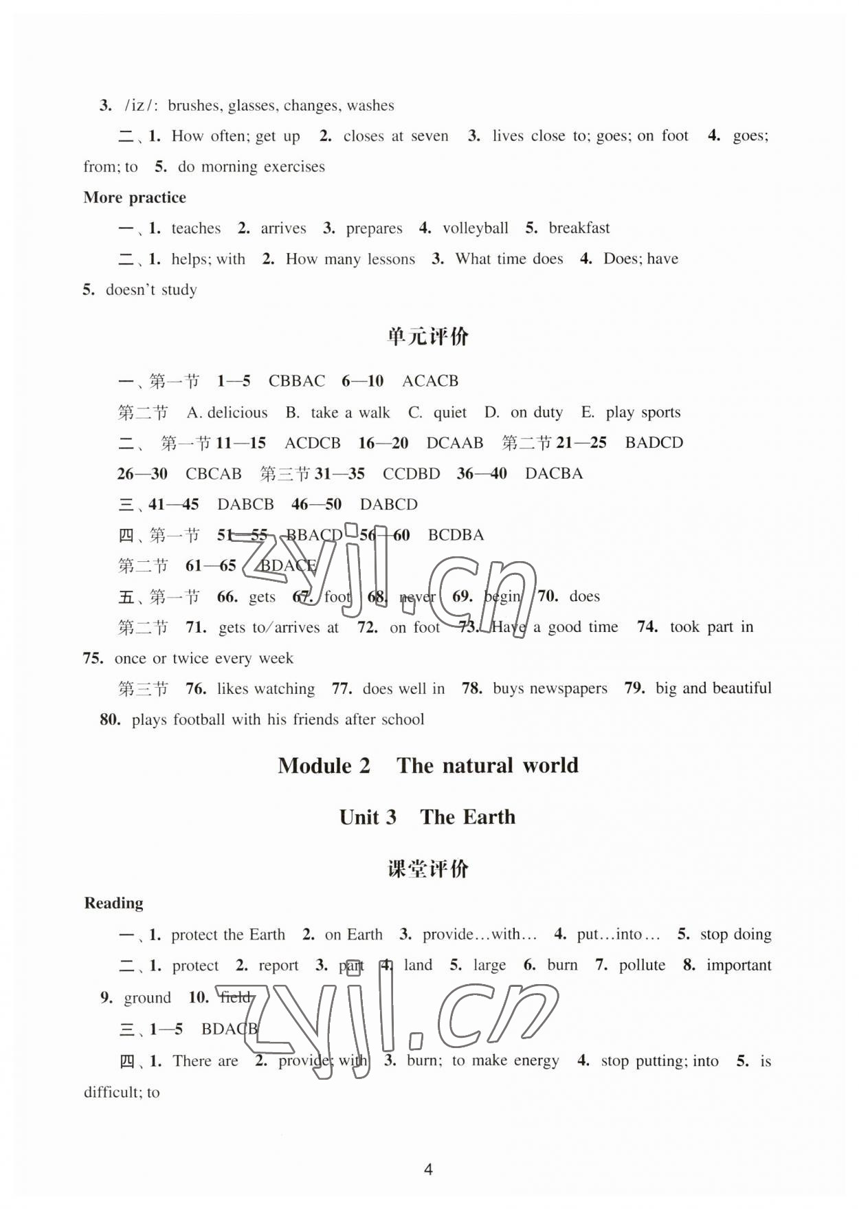 2023年阳光学业评价七年级英语上册沪教版 参考答案第4页