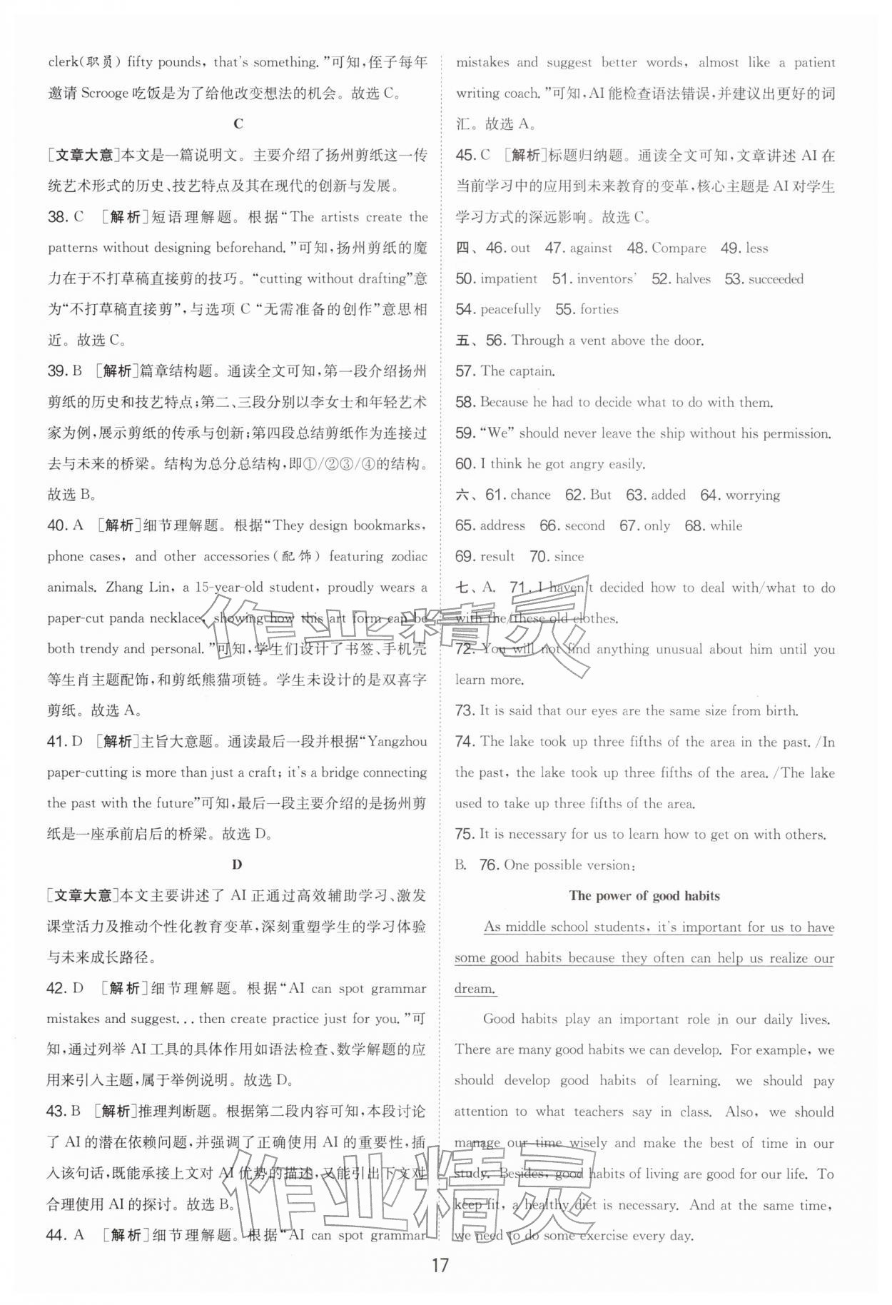 2026年制胜金卷英语中考&nbsp;第17页