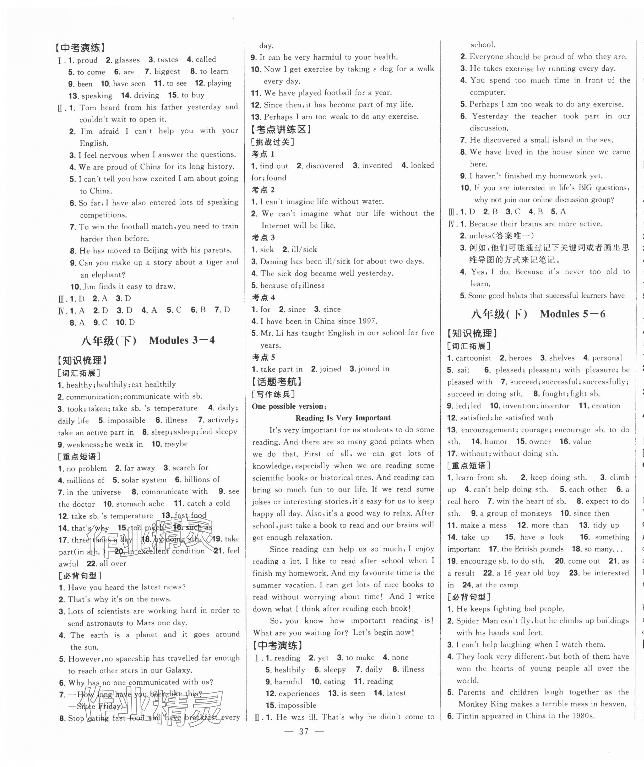 2025年智慧大課堂學(xué)業(yè)總復(fù)習(xí)全程精練英語(yǔ)外研版 第9頁(yè)