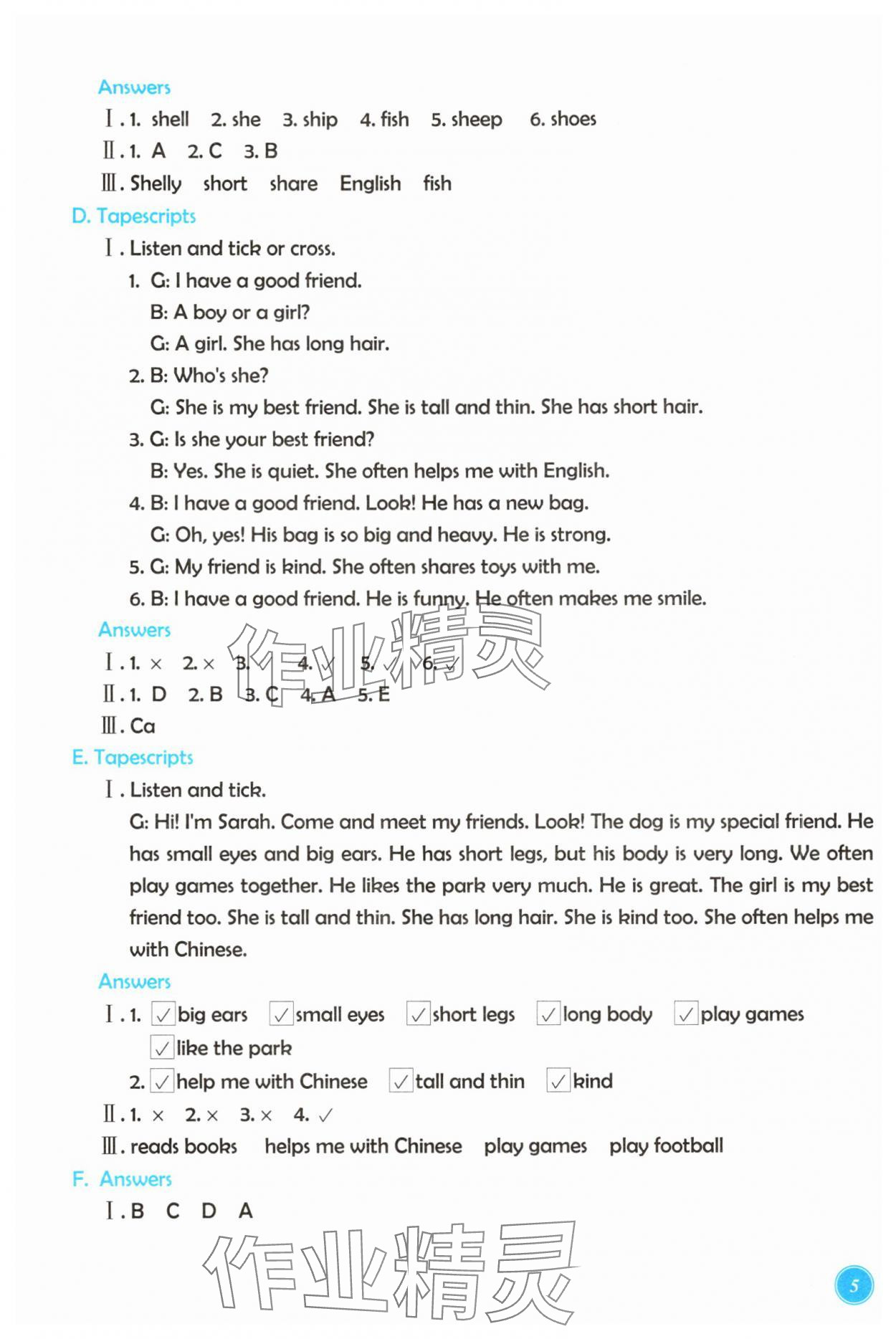 2025年学能评价四年级英语上册人教版 第5页