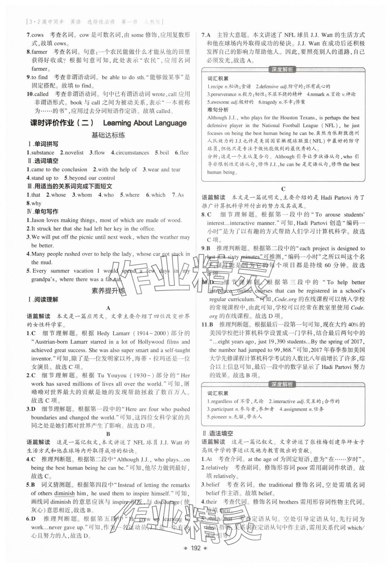 2025年3年高考2年模擬高二英語選擇性必修第一冊人教版 第12頁