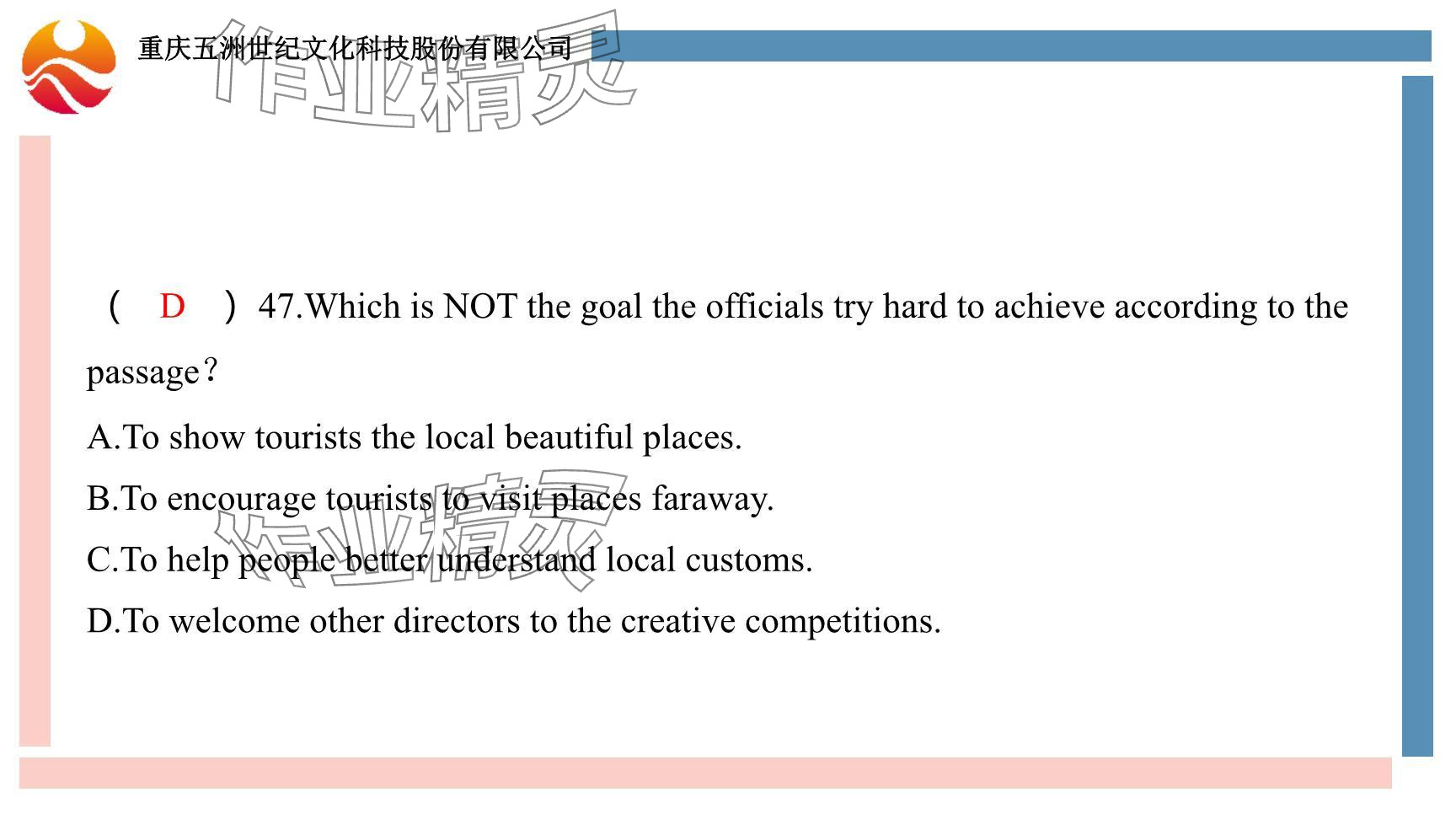 2024年重慶市中考試題分析與復(fù)習(xí)指導(dǎo)英語 參考答案第35頁