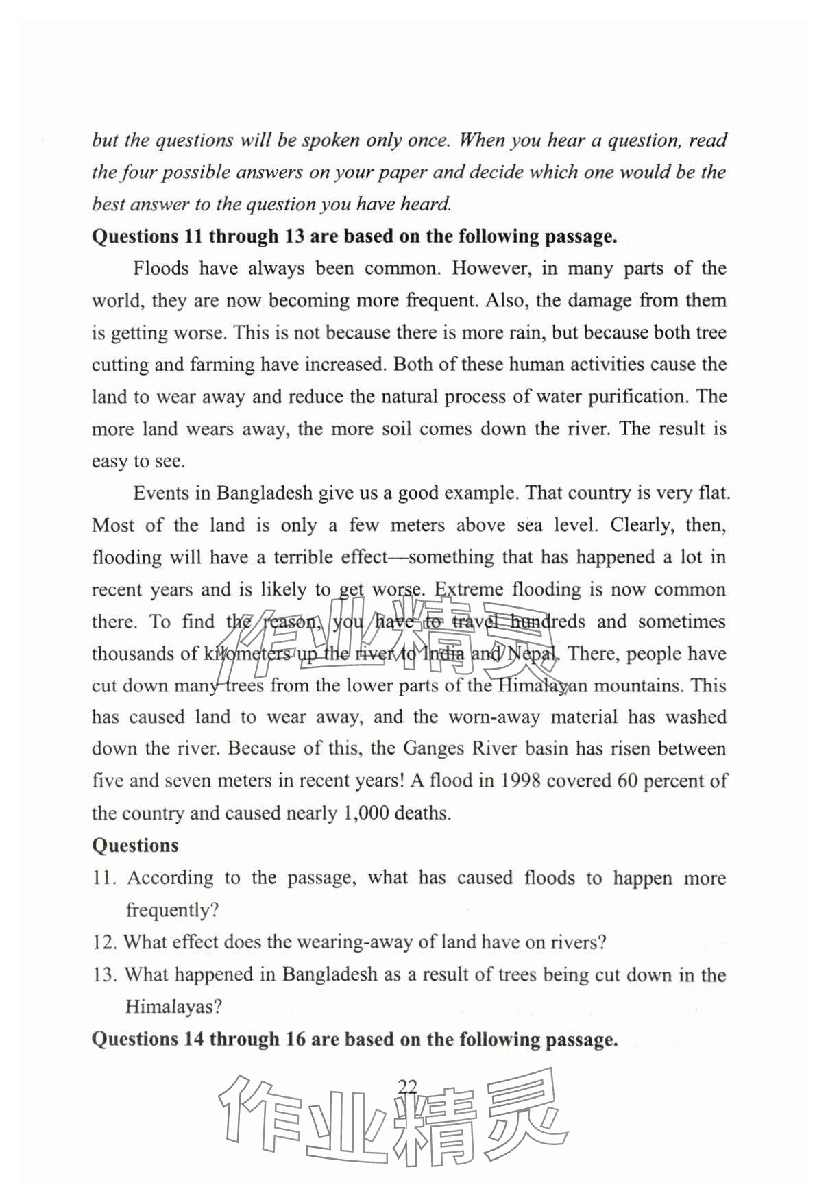 2025年精編高中英語教學(xué)與評估 參考答案第22頁