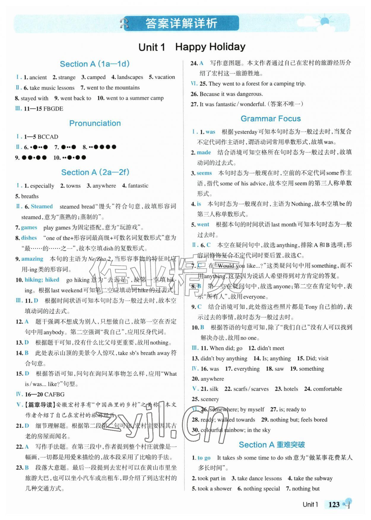 2026年绿卡初中创新题八年级英语上册人教版&nbsp;参考答案第1页