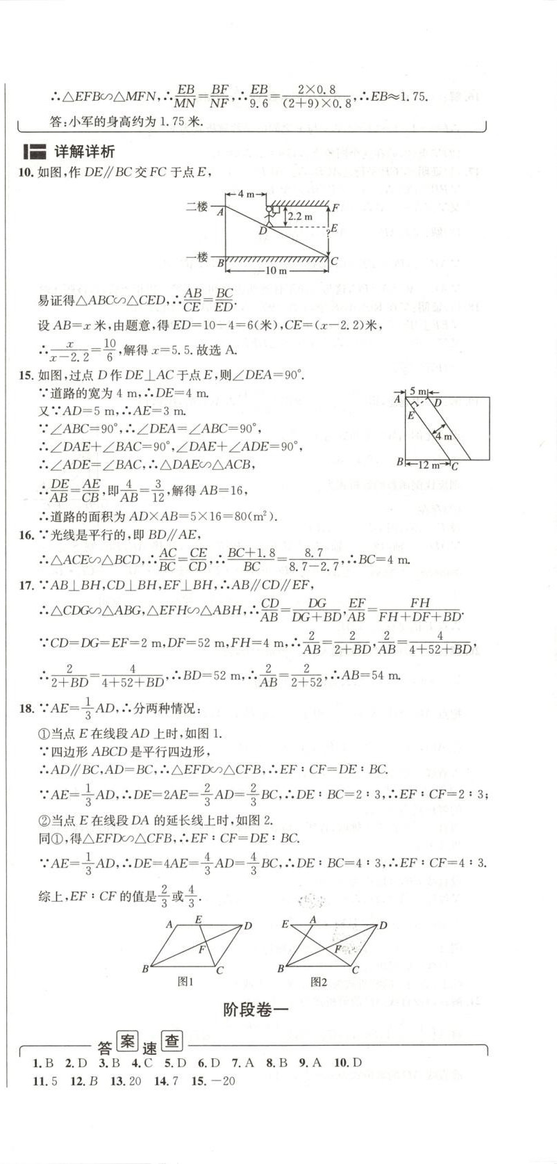 2025年陽光奪冠九年級數(shù)學(xué)下冊 第9頁