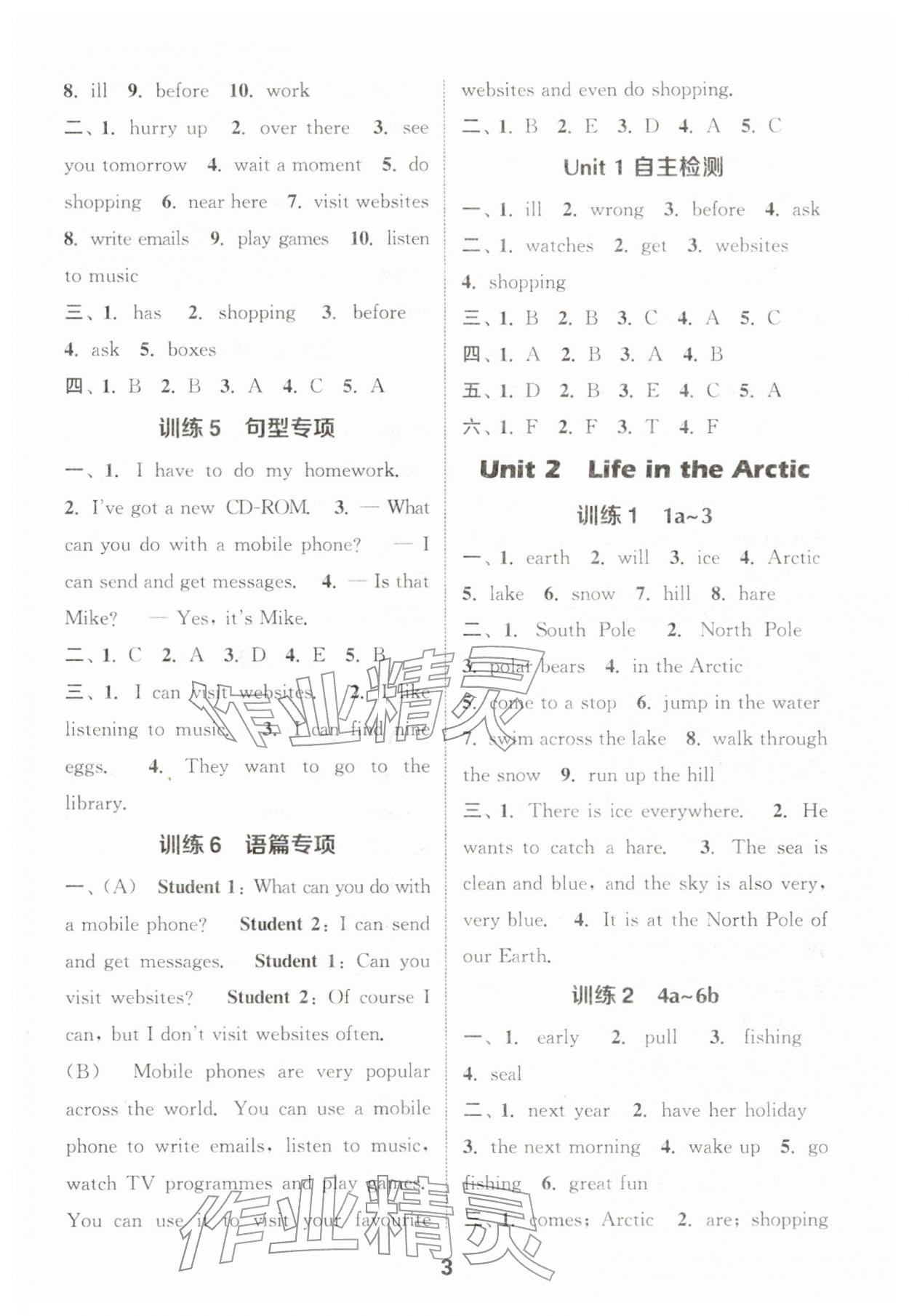 2026年通城学典默写能手五年级英语下册Join in&nbsp;第3页