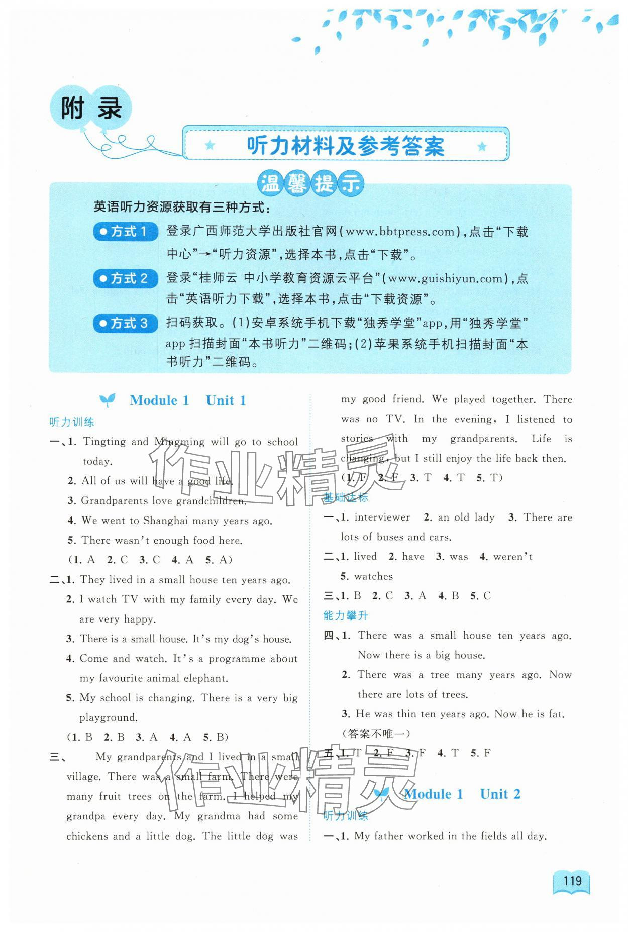 2025年新課程學(xué)習(xí)與測(cè)評(píng)同步學(xué)習(xí)五年級(jí)英語(yǔ)下冊(cè)外研版 第1頁(yè)