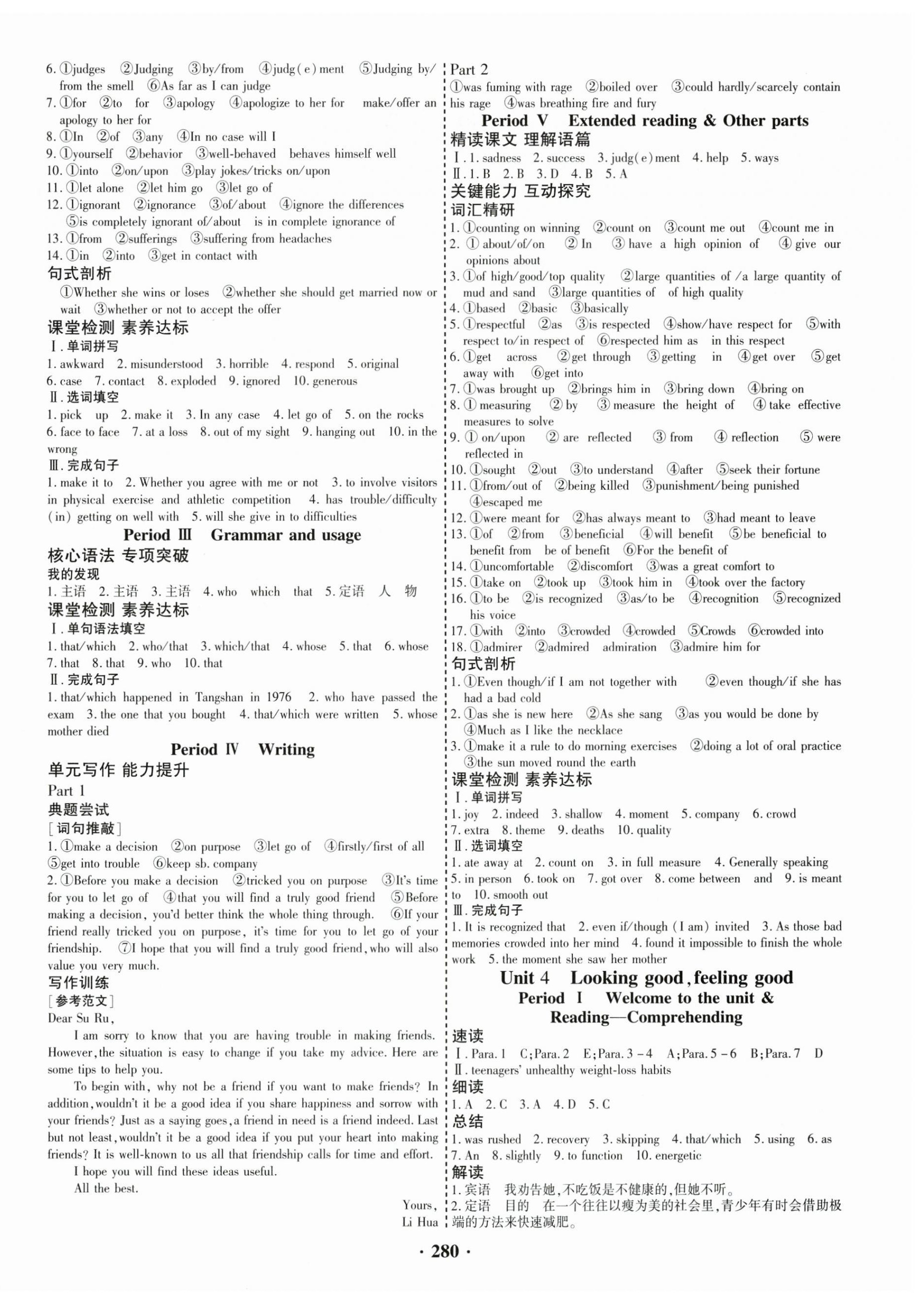 2025年优化探究高中英语必修第一册&nbsp;参考答案第4页