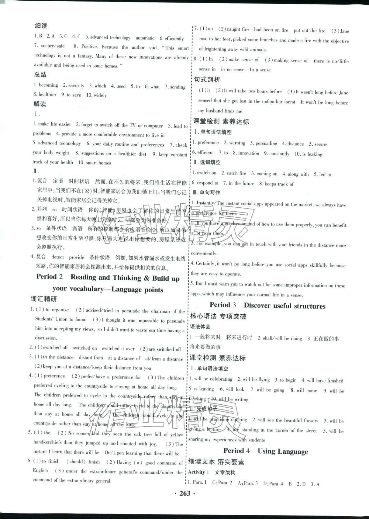 2025年优化探究同步导学案高中英语选择性必修第一册人教版&nbsp;参考答案第3页