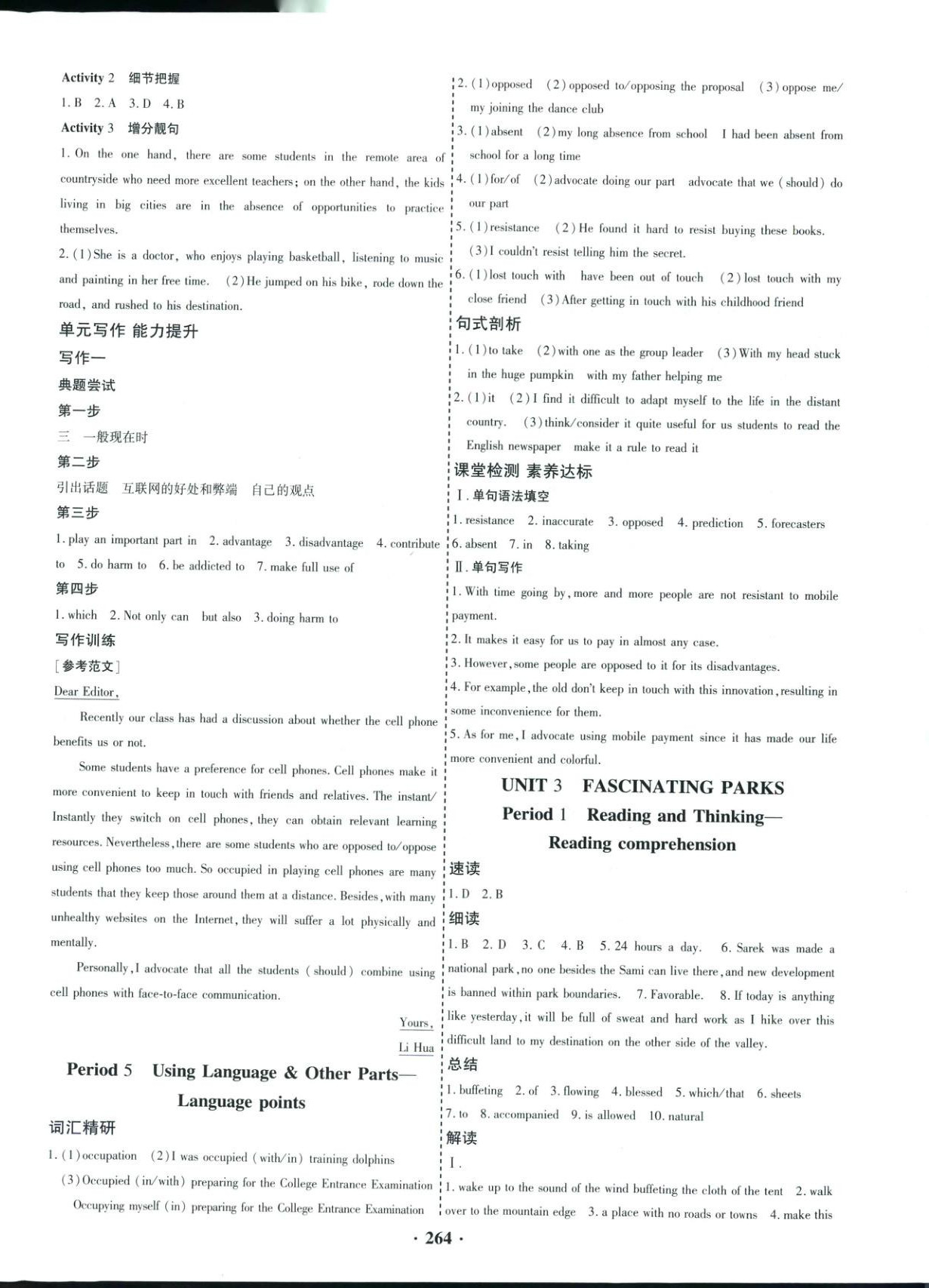 2025年优化探究同步导学案高中英语选择性必修第一册人教版&nbsp;参考答案第4页